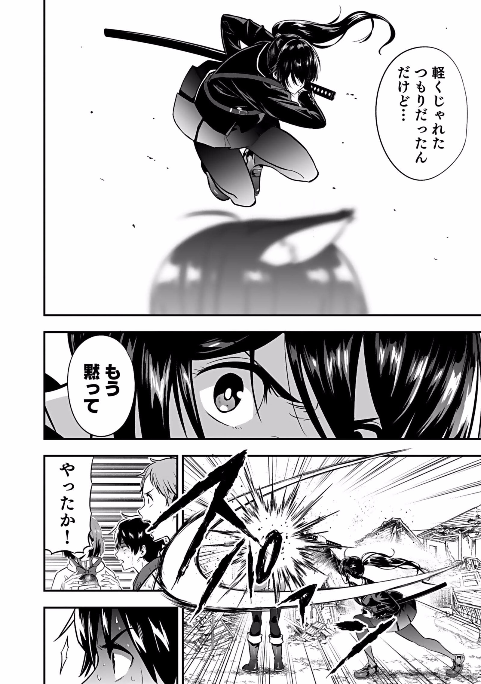 Isekai Class Shoukan Saretara R18 no Skill wo Kakutoku shita no de, Yaritai Houdai Sasetemoraimasu - Chapter 2 - Page 36