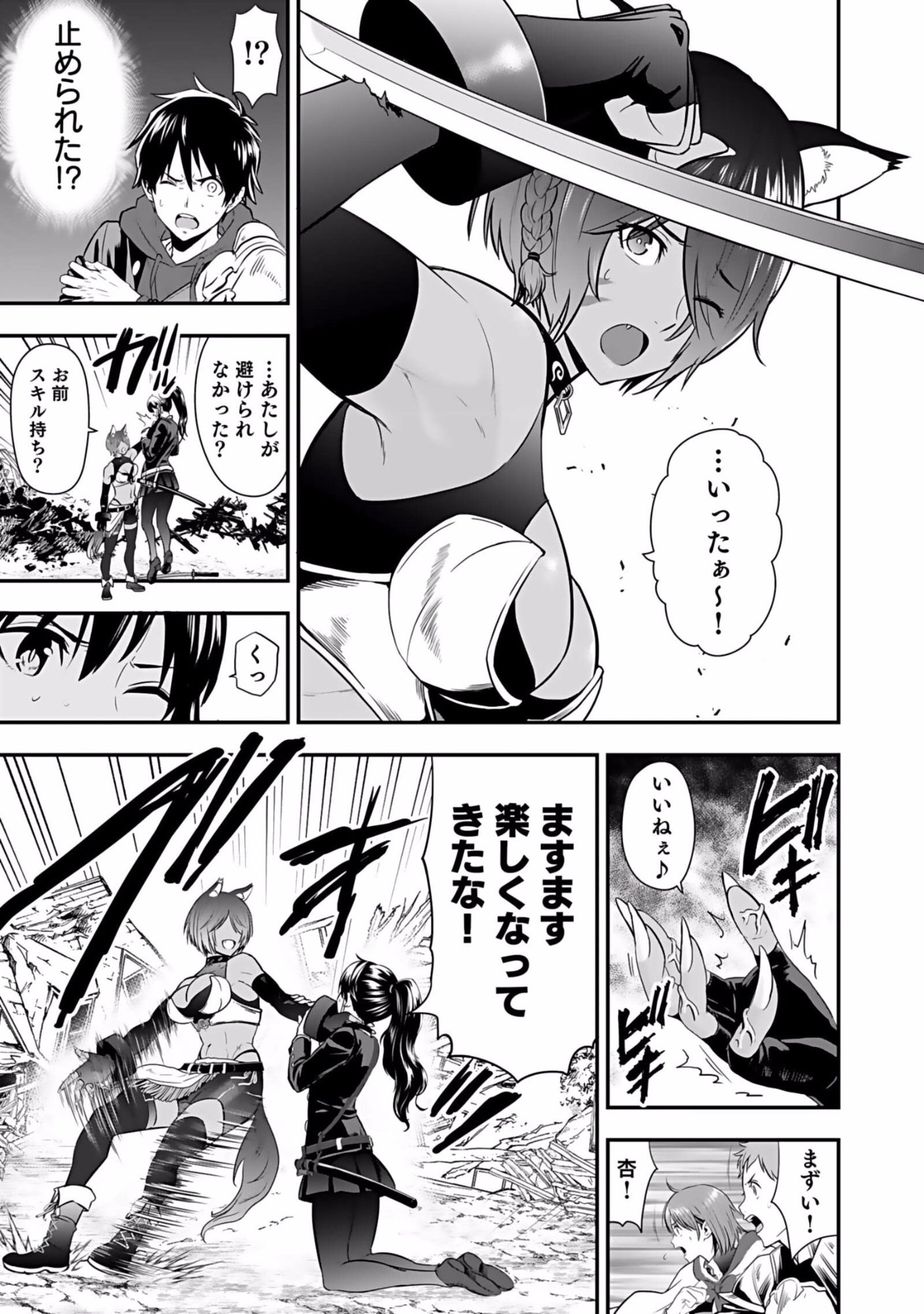 Isekai Class Shoukan Saretara R18 no Skill wo Kakutoku shita no de, Yaritai Houdai Sasetemoraimasu - Chapter 2 - Page 37