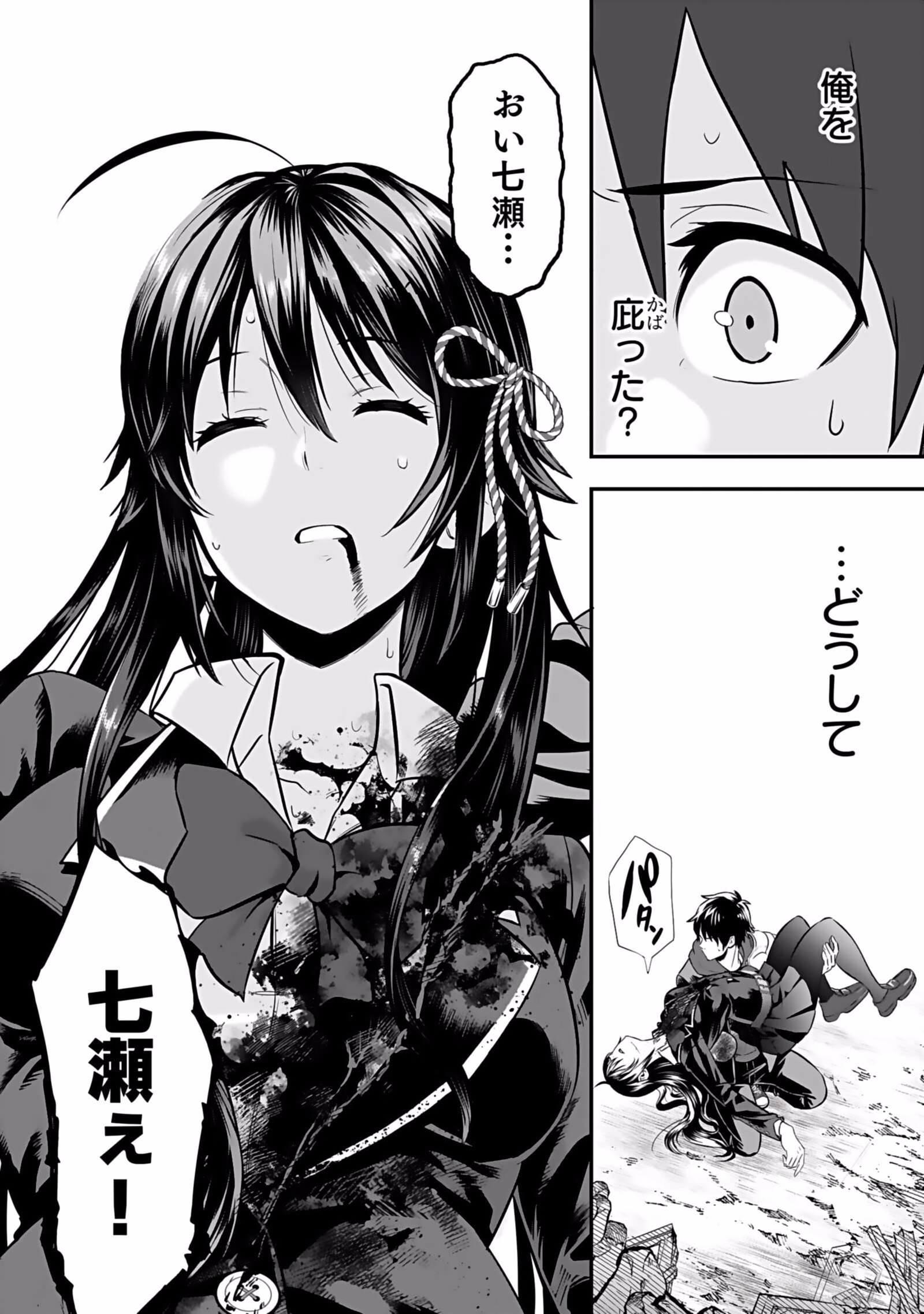Isekai Class Shoukan Saretara R18 no Skill wo Kakutoku shita no de, Yaritai Houdai Sasetemoraimasu - Chapter 2 - Page 40
