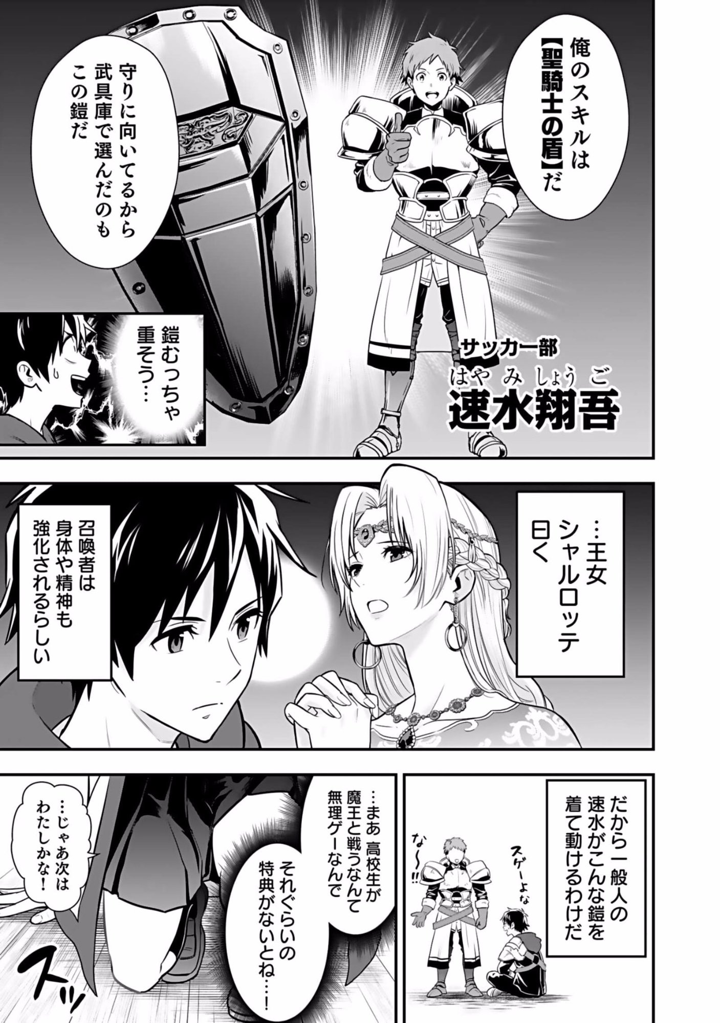 Isekai Class Shoukan Saretara R18 no Skill wo Kakutoku shita no de, Yaritai Houdai Sasetemoraimasu - Chapter 2 - Page 5