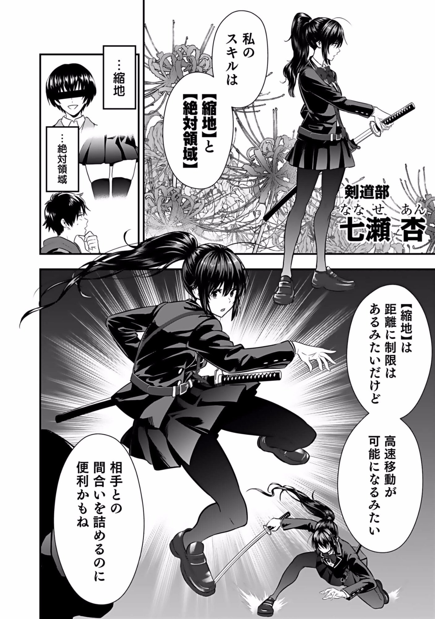 Isekai Class Shoukan Saretara R18 no Skill wo Kakutoku shita no de, Yaritai Houdai Sasetemoraimasu - Chapter 2 - Page 8