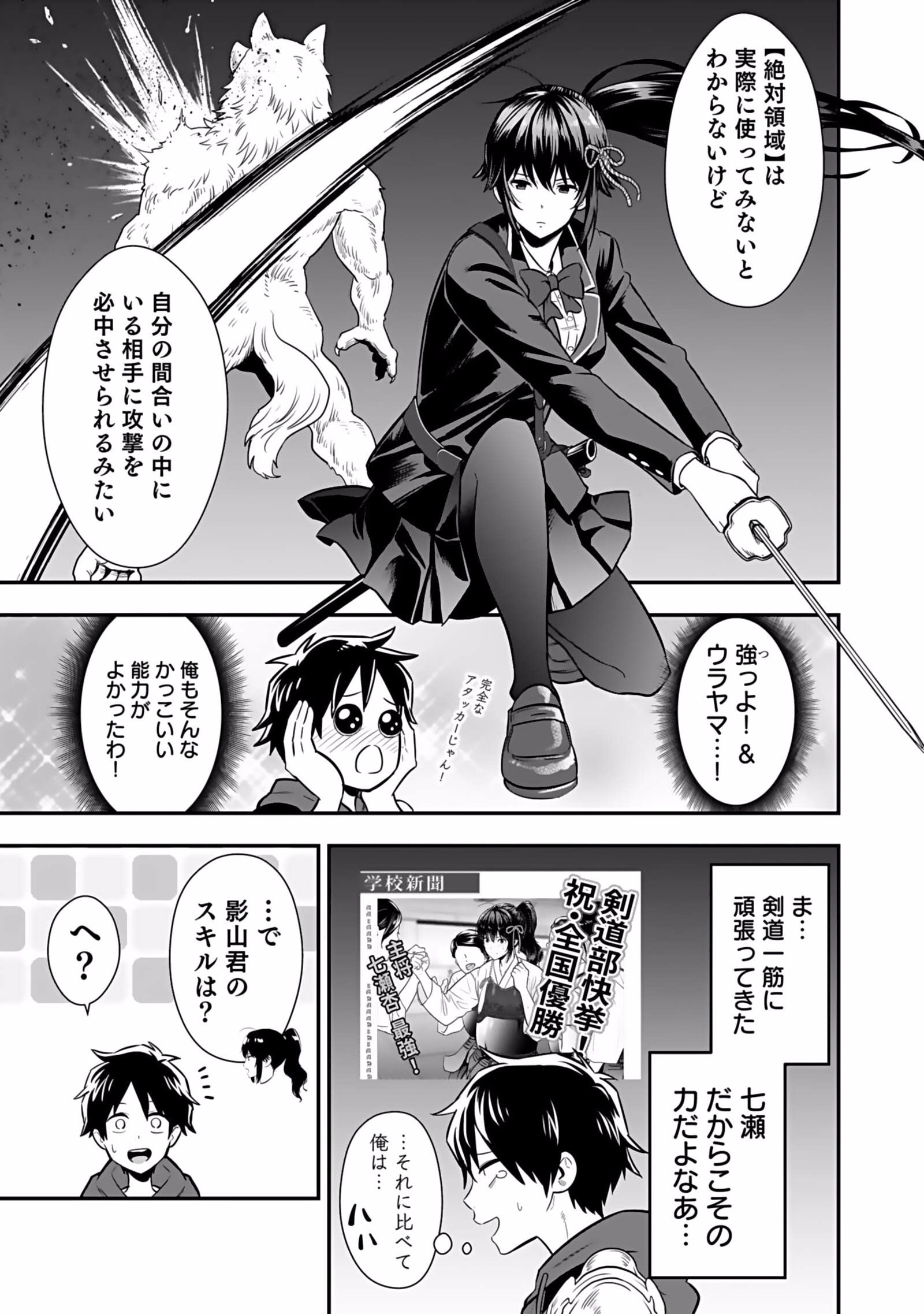 Isekai Class Shoukan Saretara R18 no Skill wo Kakutoku shita no de, Yaritai Houdai Sasetemoraimasu - Chapter 2 - Page 9