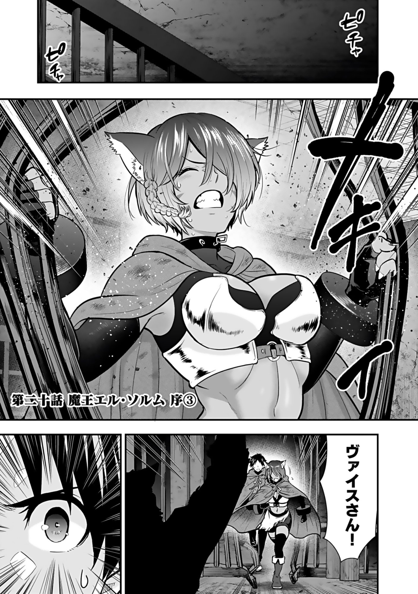 Isekai Class Shoukan Saretara R18 no Skill wo Kakutoku shita no de, Yaritai Houdai Sasetemoraimasu - Chapter 20 - Page 1