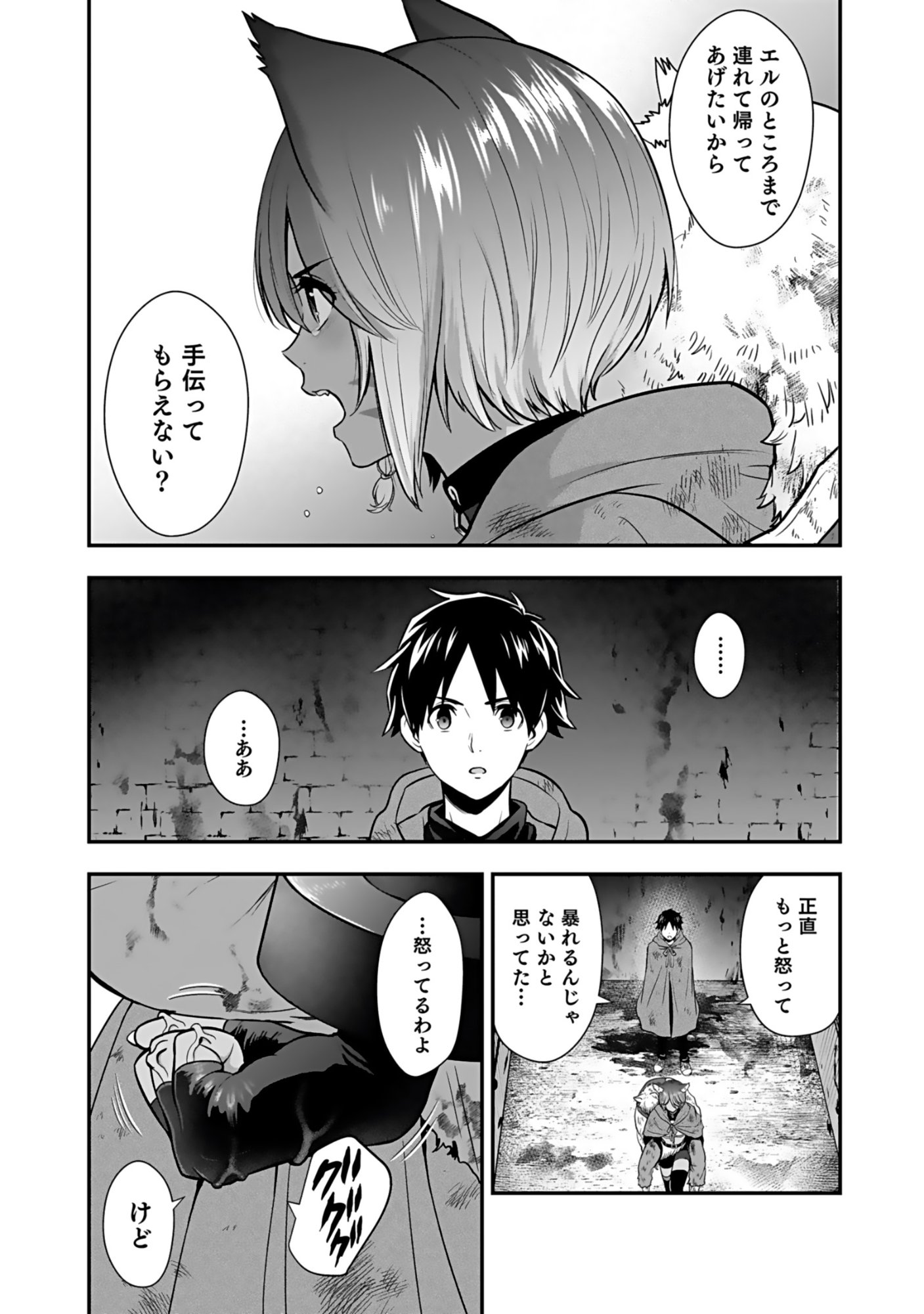 Isekai Class Shoukan Saretara R18 no Skill wo Kakutoku shita no de, Yaritai Houdai Sasetemoraimasu - Chapter 20 - Page 10