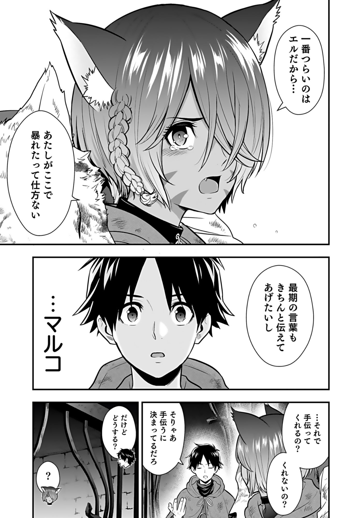 Isekai Class Shoukan Saretara R18 no Skill wo Kakutoku shita no de, Yaritai Houdai Sasetemoraimasu - Chapter 20 - Page 11