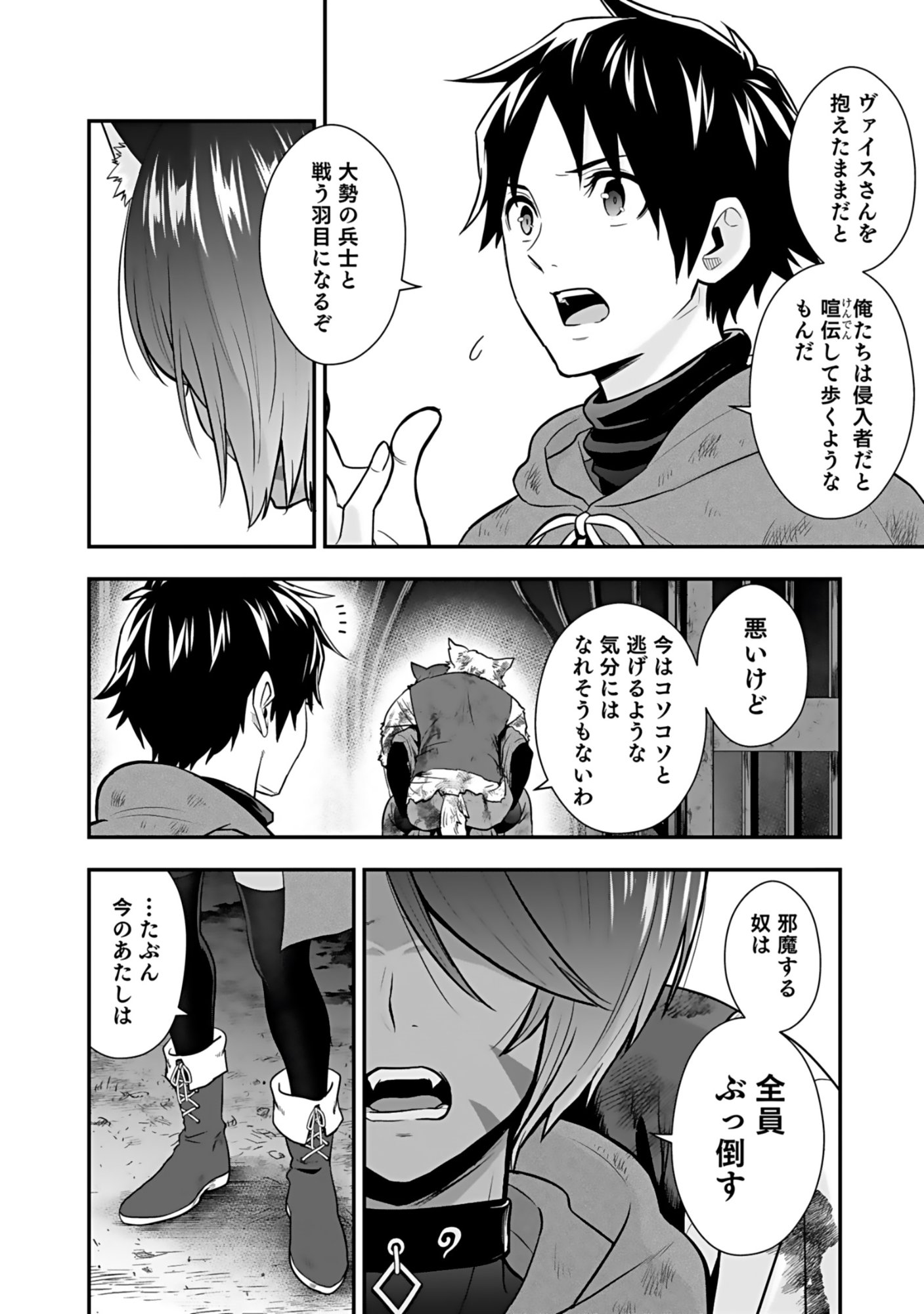 Isekai Class Shoukan Saretara R18 no Skill wo Kakutoku shita no de, Yaritai Houdai Sasetemoraimasu - Chapter 20 - Page 12