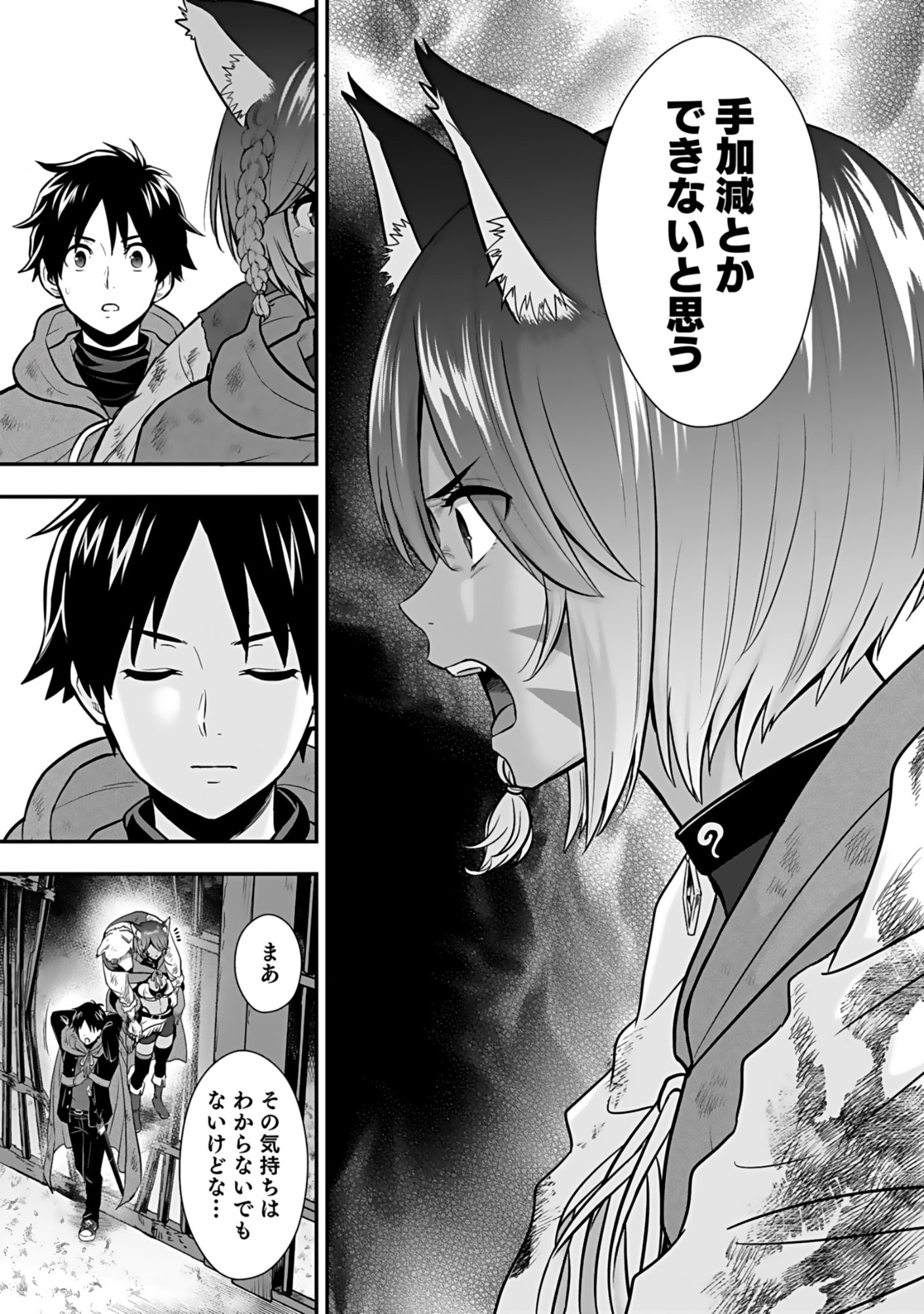 Isekai Class Shoukan Saretara R18 no Skill wo Kakutoku shita no de, Yaritai Houdai Sasetemoraimasu - Chapter 20 - Page 13