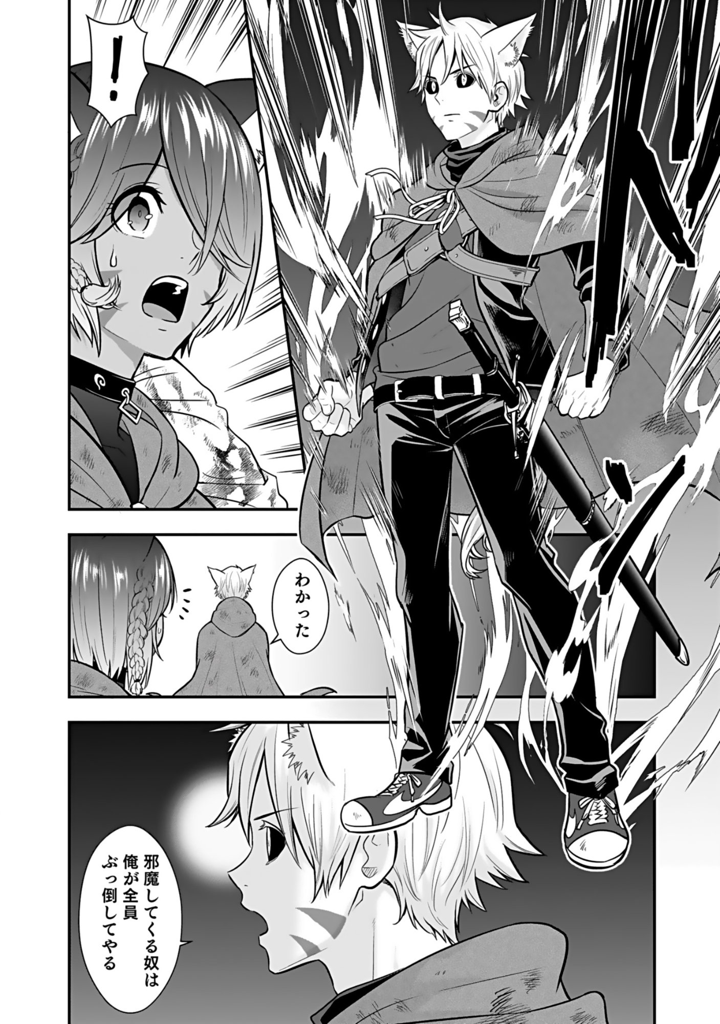 Isekai Class Shoukan Saretara R18 no Skill wo Kakutoku shita no de, Yaritai Houdai Sasetemoraimasu - Chapter 20 - Page 14