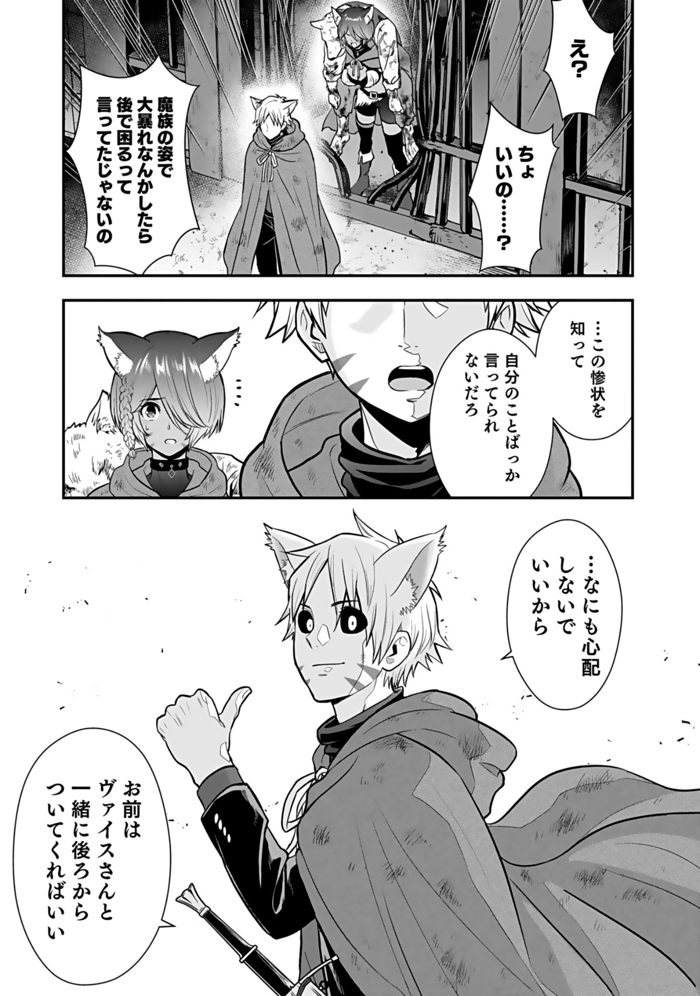 Isekai Class Shoukan Saretara R18 no Skill wo Kakutoku shita no de, Yaritai Houdai Sasetemoraimasu - Chapter 20 - Page 15