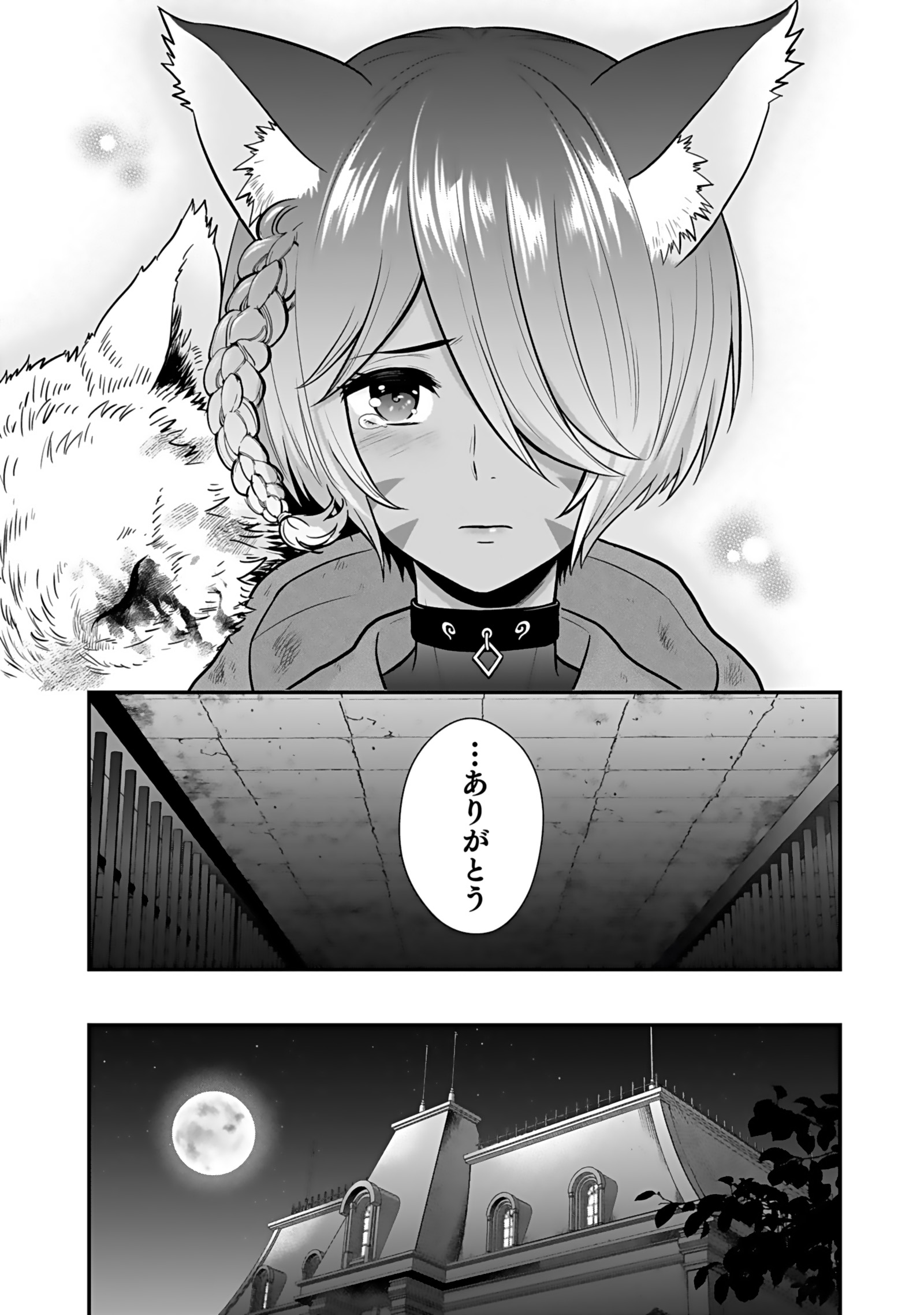 Isekai Class Shoukan Saretara R18 no Skill wo Kakutoku shita no de, Yaritai Houdai Sasetemoraimasu - Chapter 20 - Page 16