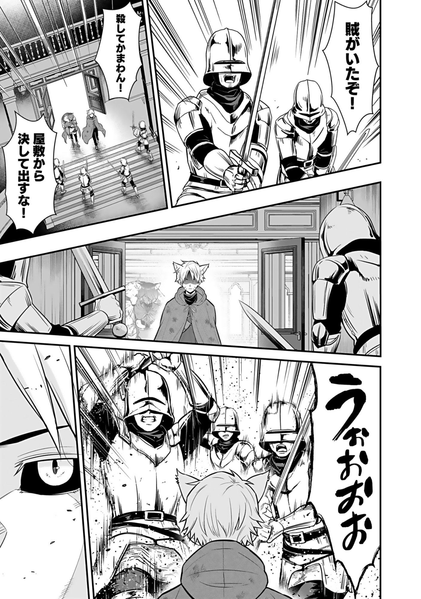 Isekai Class Shoukan Saretara R18 no Skill wo Kakutoku shita no de, Yaritai Houdai Sasetemoraimasu - Chapter 20 - Page 17