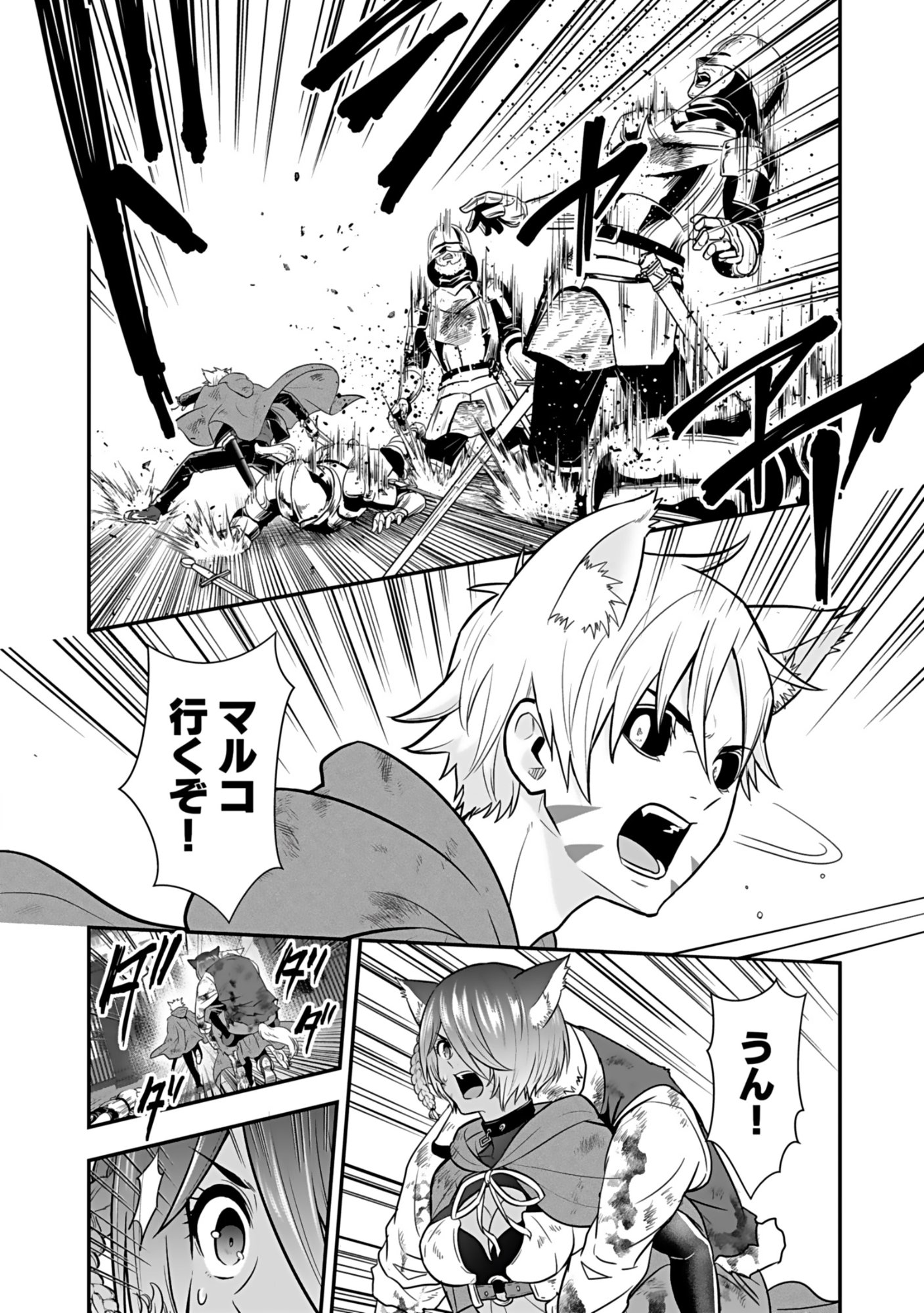 Isekai Class Shoukan Saretara R18 no Skill wo Kakutoku shita no de, Yaritai Houdai Sasetemoraimasu - Chapter 20 - Page 20