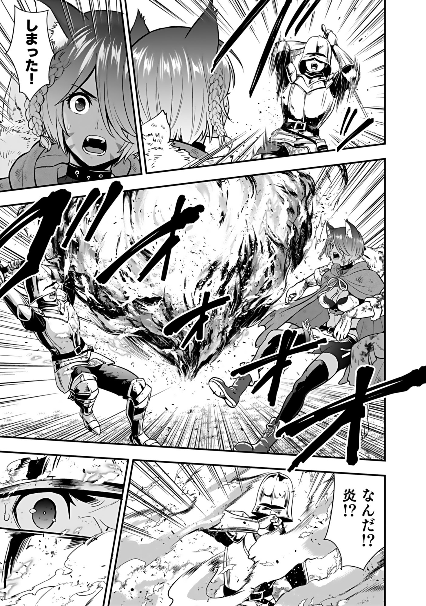 Isekai Class Shoukan Saretara R18 no Skill wo Kakutoku shita no de, Yaritai Houdai Sasetemoraimasu - Chapter 20 - Page 21