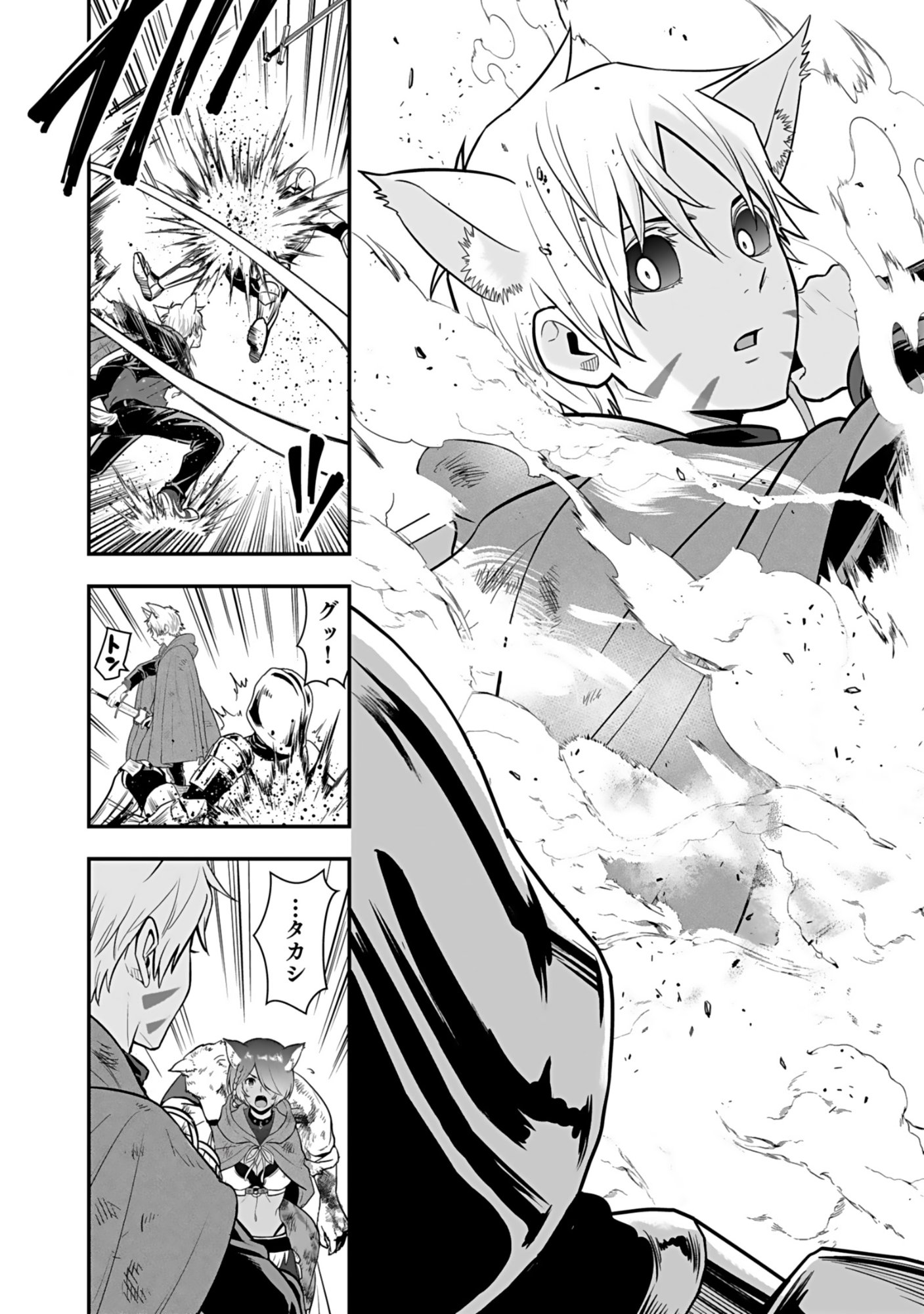 Isekai Class Shoukan Saretara R18 no Skill wo Kakutoku shita no de, Yaritai Houdai Sasetemoraimasu - Chapter 20 - Page 22