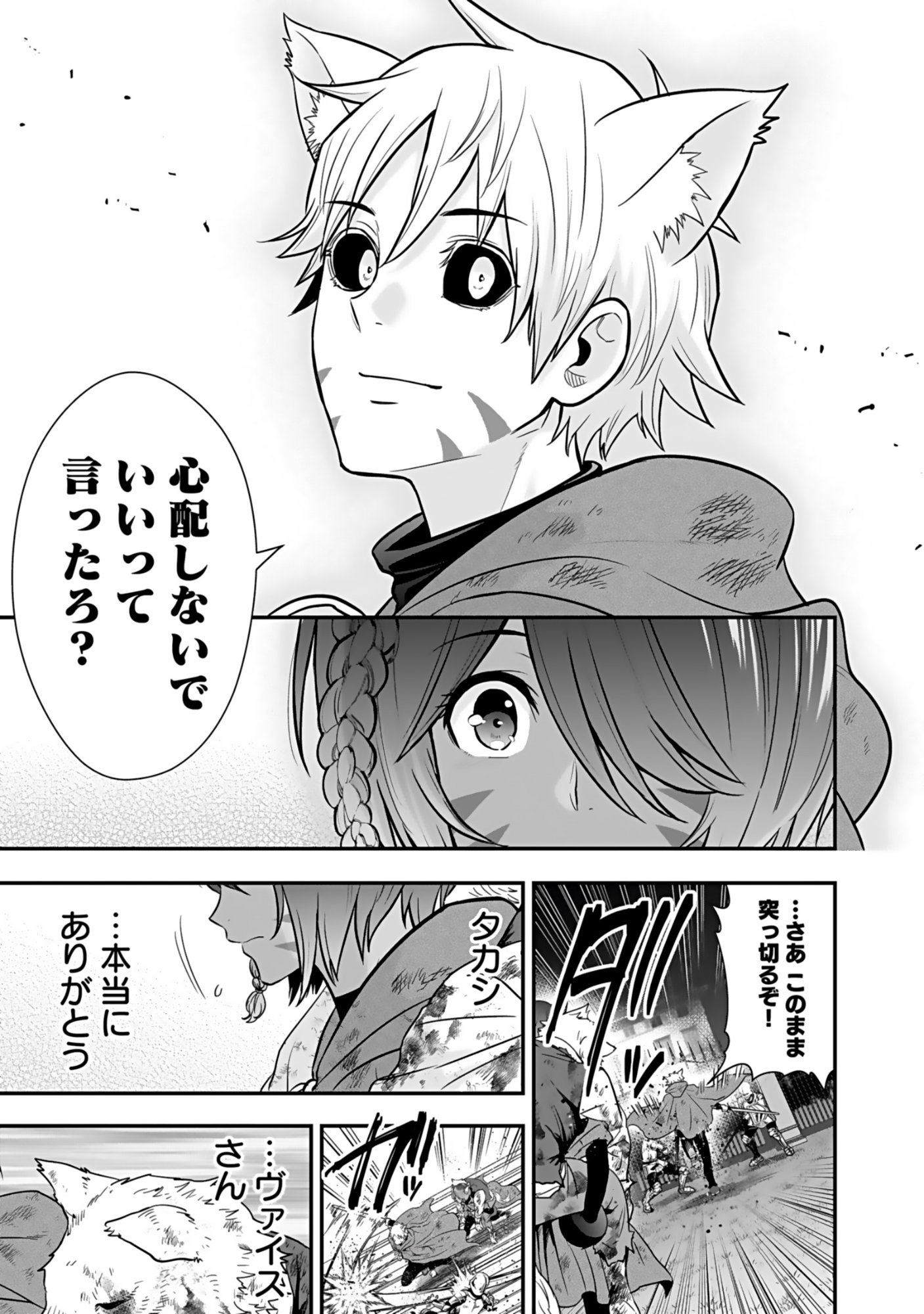 Isekai Class Shoukan Saretara R18 no Skill wo Kakutoku shita no de, Yaritai Houdai Sasetemoraimasu - Chapter 20 - Page 23
