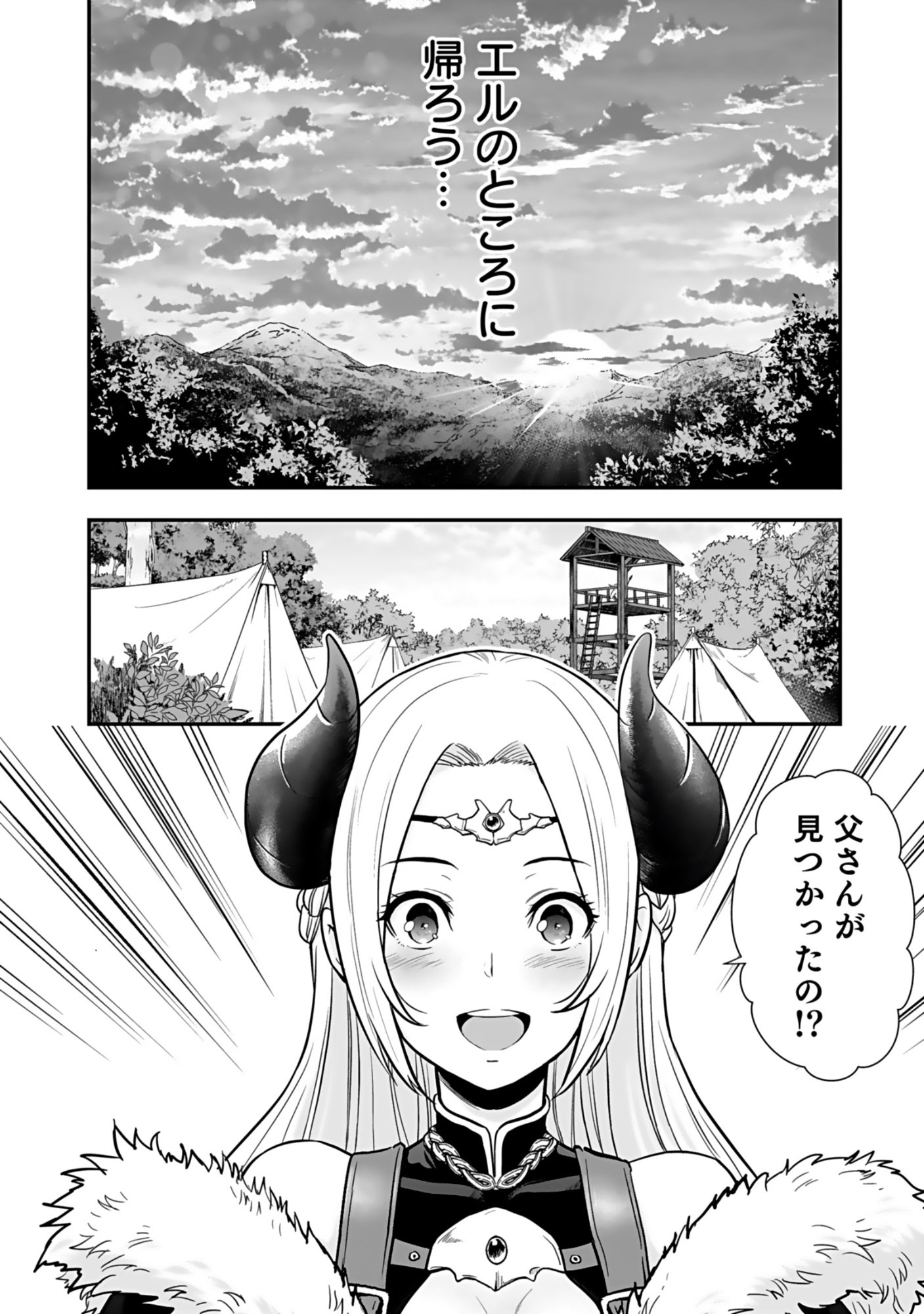 Isekai Class Shoukan Saretara R18 no Skill wo Kakutoku shita no de, Yaritai Houdai Sasetemoraimasu - Chapter 20 - Page 24