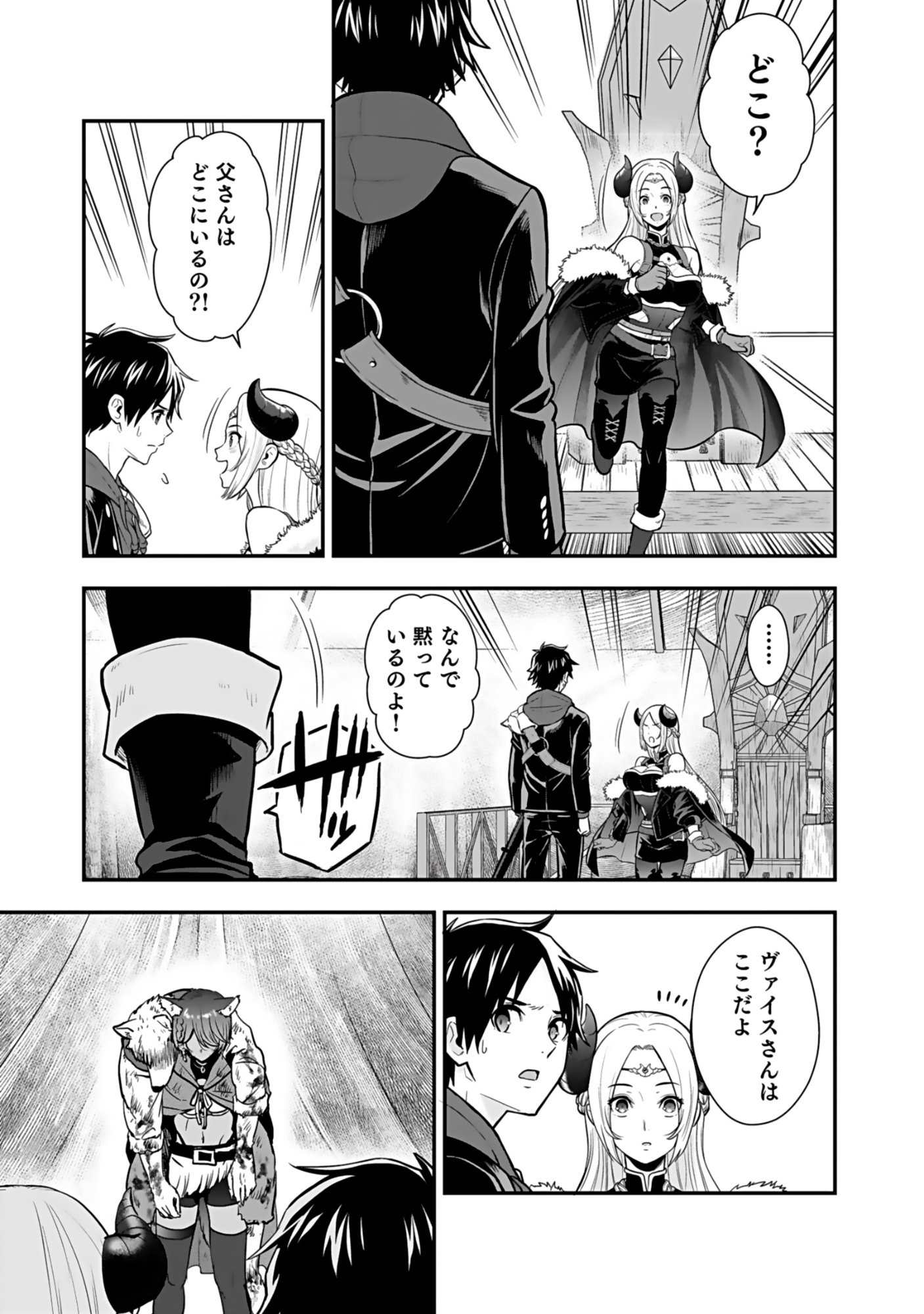 Isekai Class Shoukan Saretara R18 no Skill wo Kakutoku shita no de, Yaritai Houdai Sasetemoraimasu - Chapter 20 - Page 25
