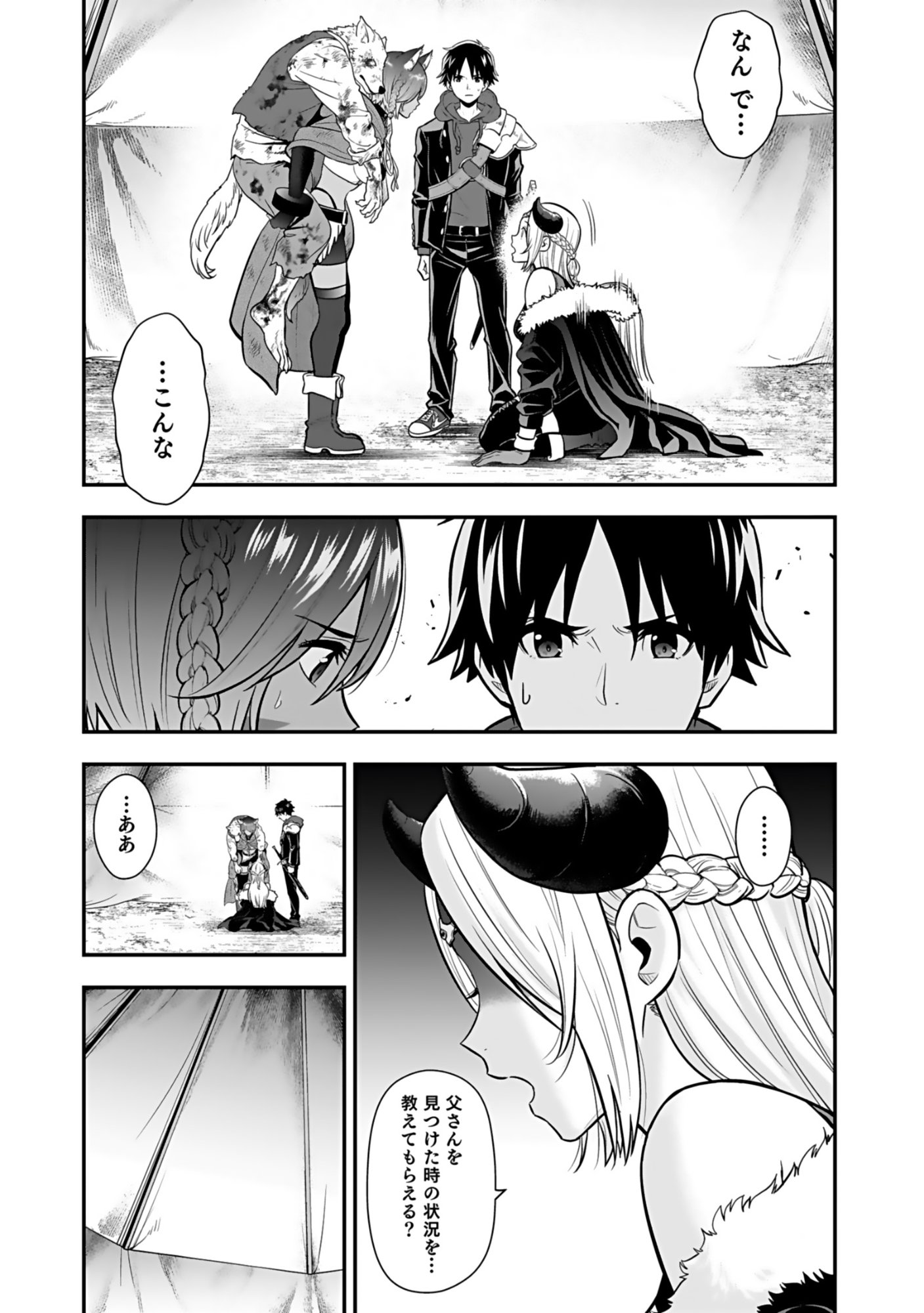 Isekai Class Shoukan Saretara R18 no Skill wo Kakutoku shita no de, Yaritai Houdai Sasetemoraimasu - Chapter 20 - Page 27