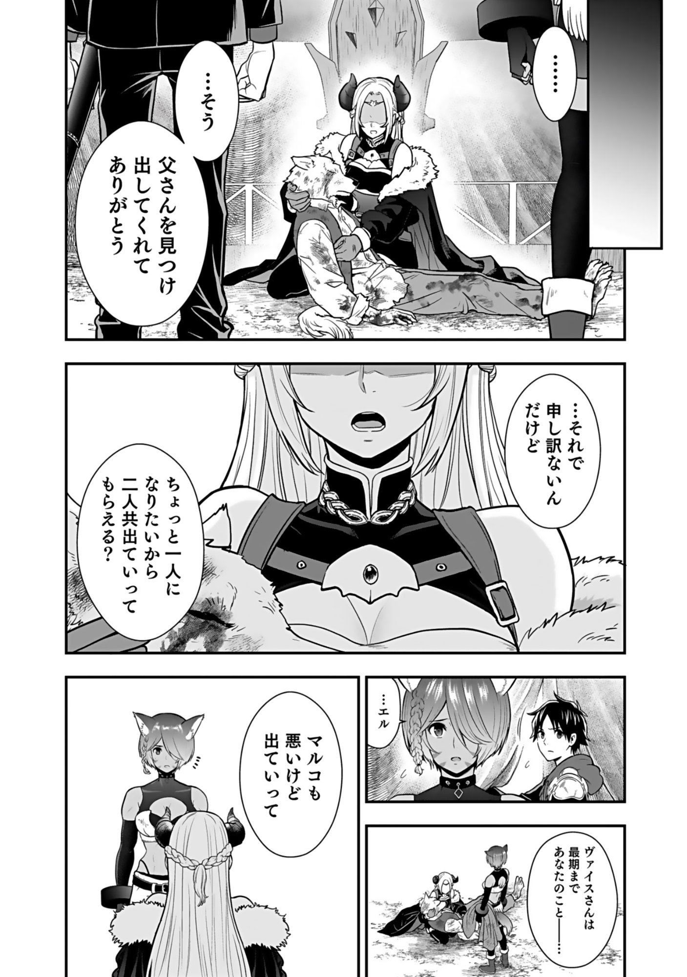 Isekai Class Shoukan Saretara R18 no Skill wo Kakutoku shita no de, Yaritai Houdai Sasetemoraimasu - Chapter 20 - Page 28