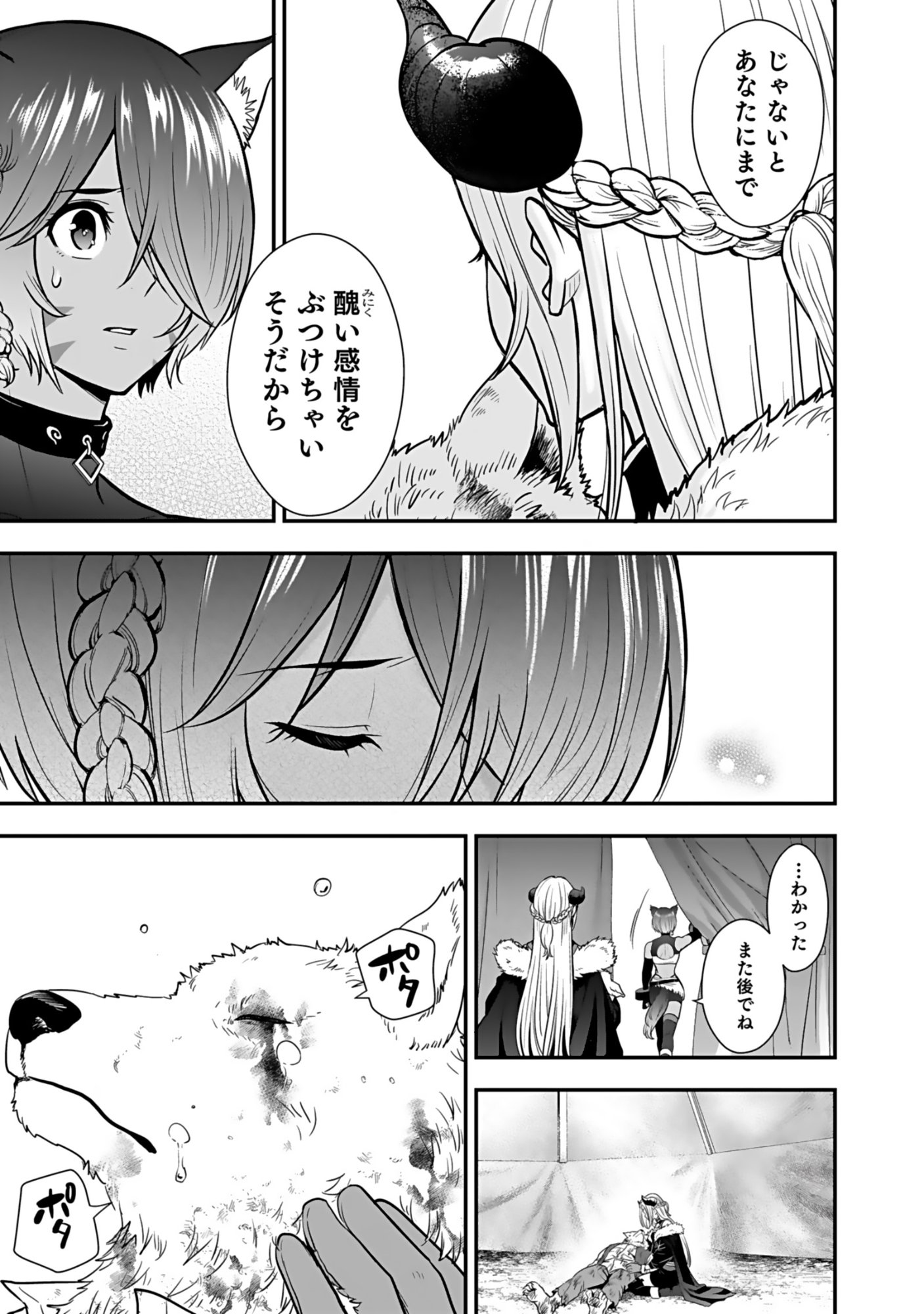 Isekai Class Shoukan Saretara R18 no Skill wo Kakutoku shita no de, Yaritai Houdai Sasetemoraimasu - Chapter 20 - Page 29