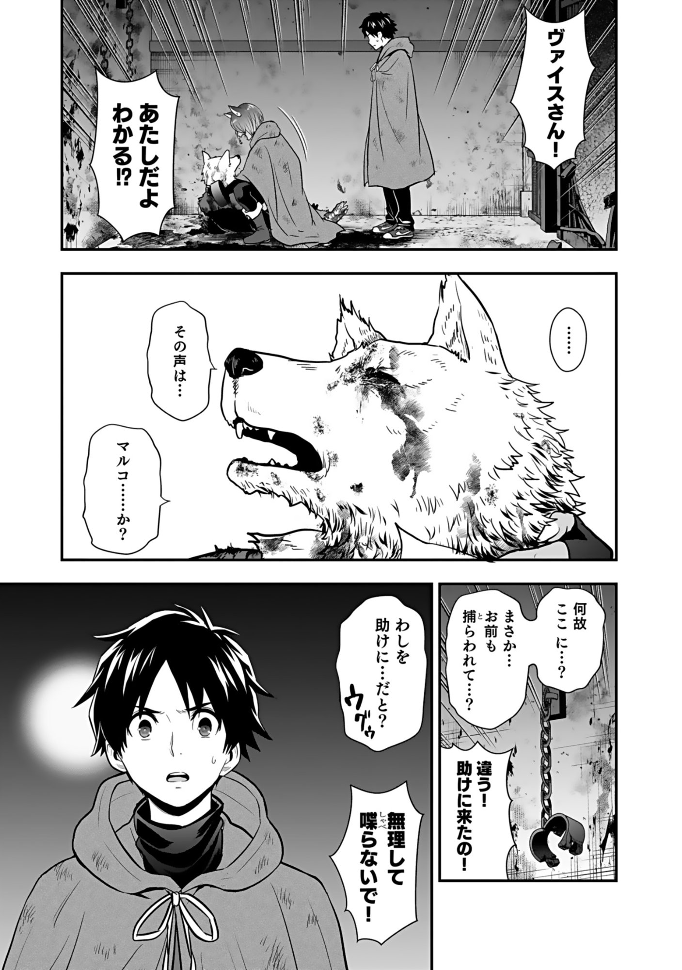 Isekai Class Shoukan Saretara R18 no Skill wo Kakutoku shita no de, Yaritai Houdai Sasetemoraimasu - Chapter 20 - Page 3
