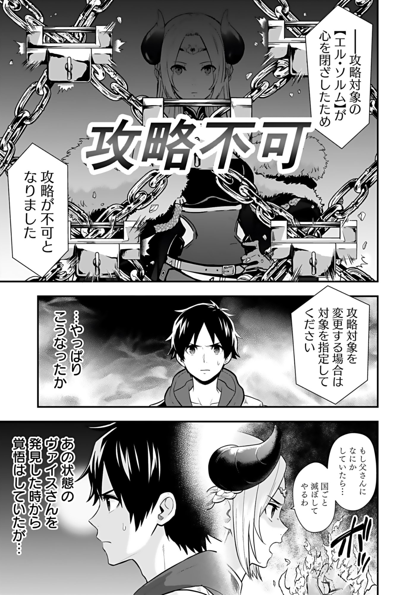 Isekai Class Shoukan Saretara R18 no Skill wo Kakutoku shita no de, Yaritai Houdai Sasetemoraimasu - Chapter 20 - Page 31