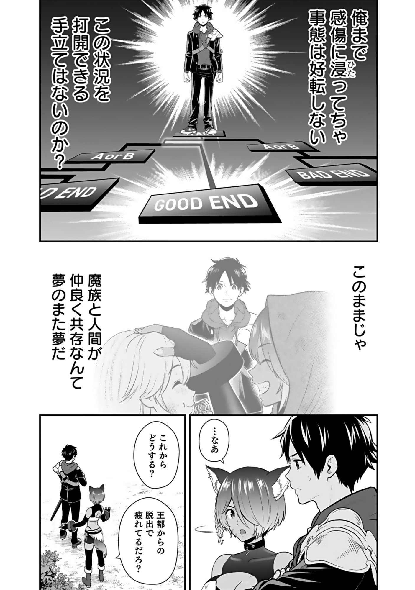 Isekai Class Shoukan Saretara R18 no Skill wo Kakutoku shita no de, Yaritai Houdai Sasetemoraimasu - Chapter 20 - Page 32