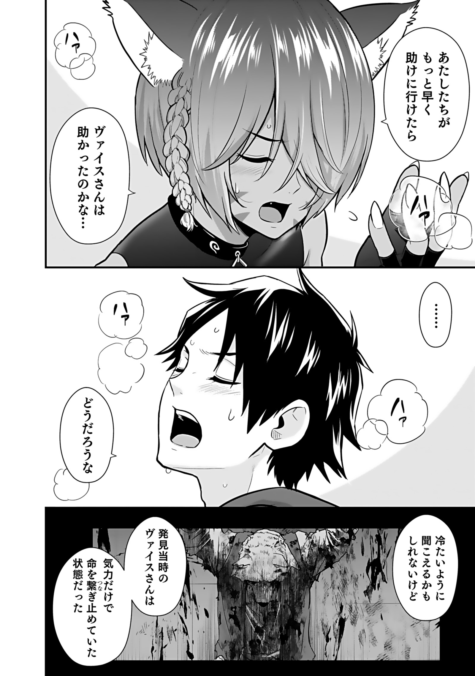 Isekai Class Shoukan Saretara R18 no Skill wo Kakutoku shita no de, Yaritai Houdai Sasetemoraimasu - Chapter 20 - Page 34