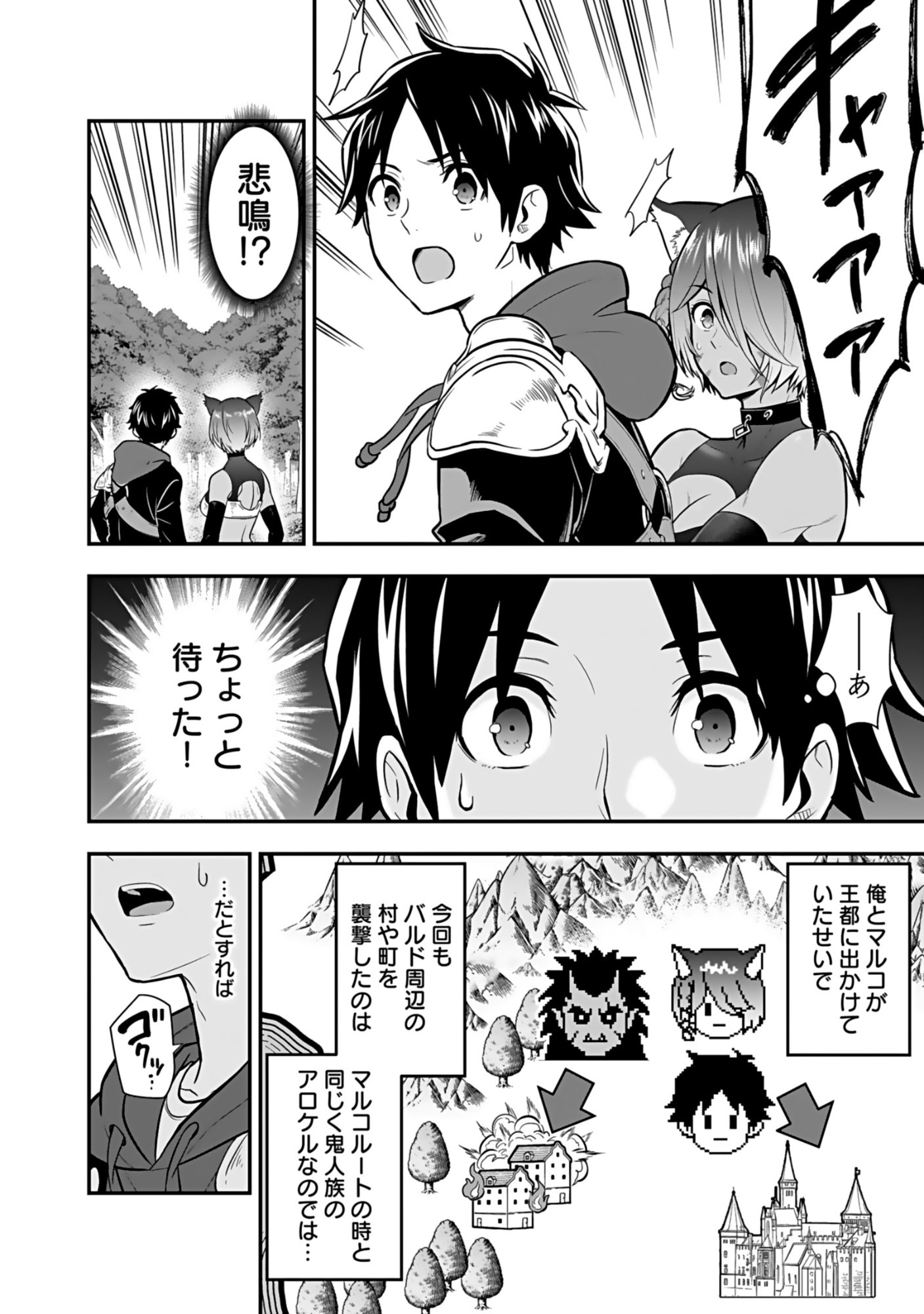 Isekai Class Shoukan Saretara R18 no Skill wo Kakutoku shita no de, Yaritai Houdai Sasetemoraimasu - Chapter 20 - Page 36