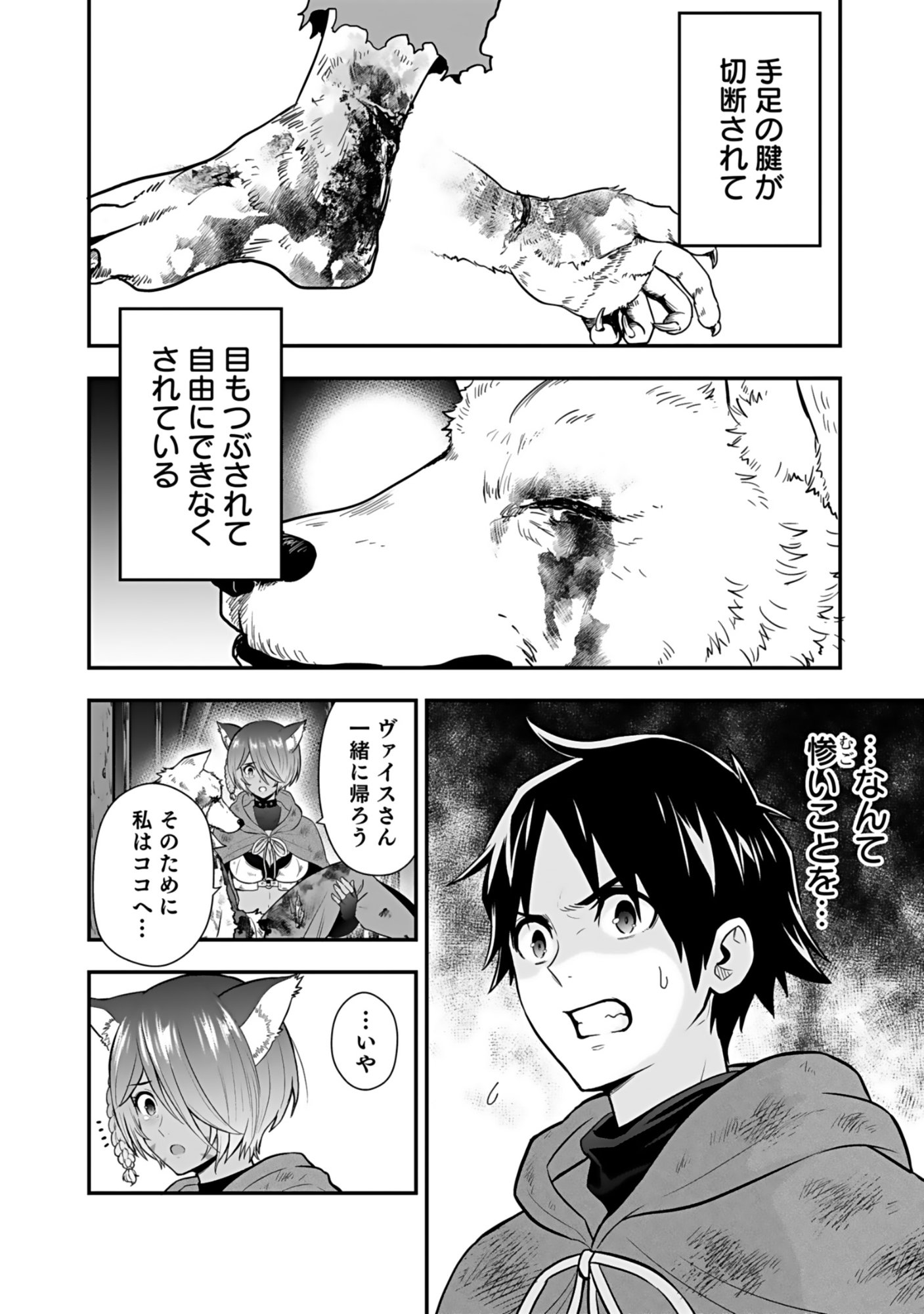 Isekai Class Shoukan Saretara R18 no Skill wo Kakutoku shita no de, Yaritai Houdai Sasetemoraimasu - Chapter 20 - Page 4