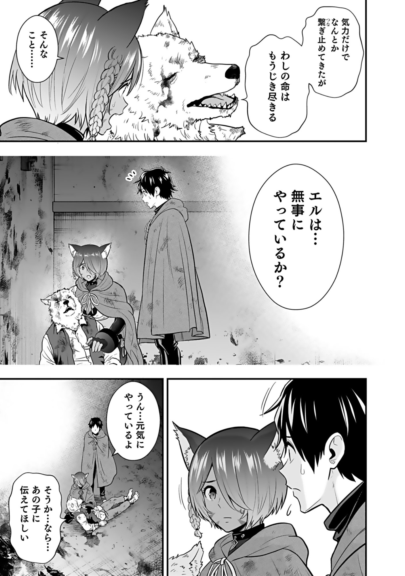 Isekai Class Shoukan Saretara R18 no Skill wo Kakutoku shita no de, Yaritai Houdai Sasetemoraimasu - Chapter 20 - Page 5