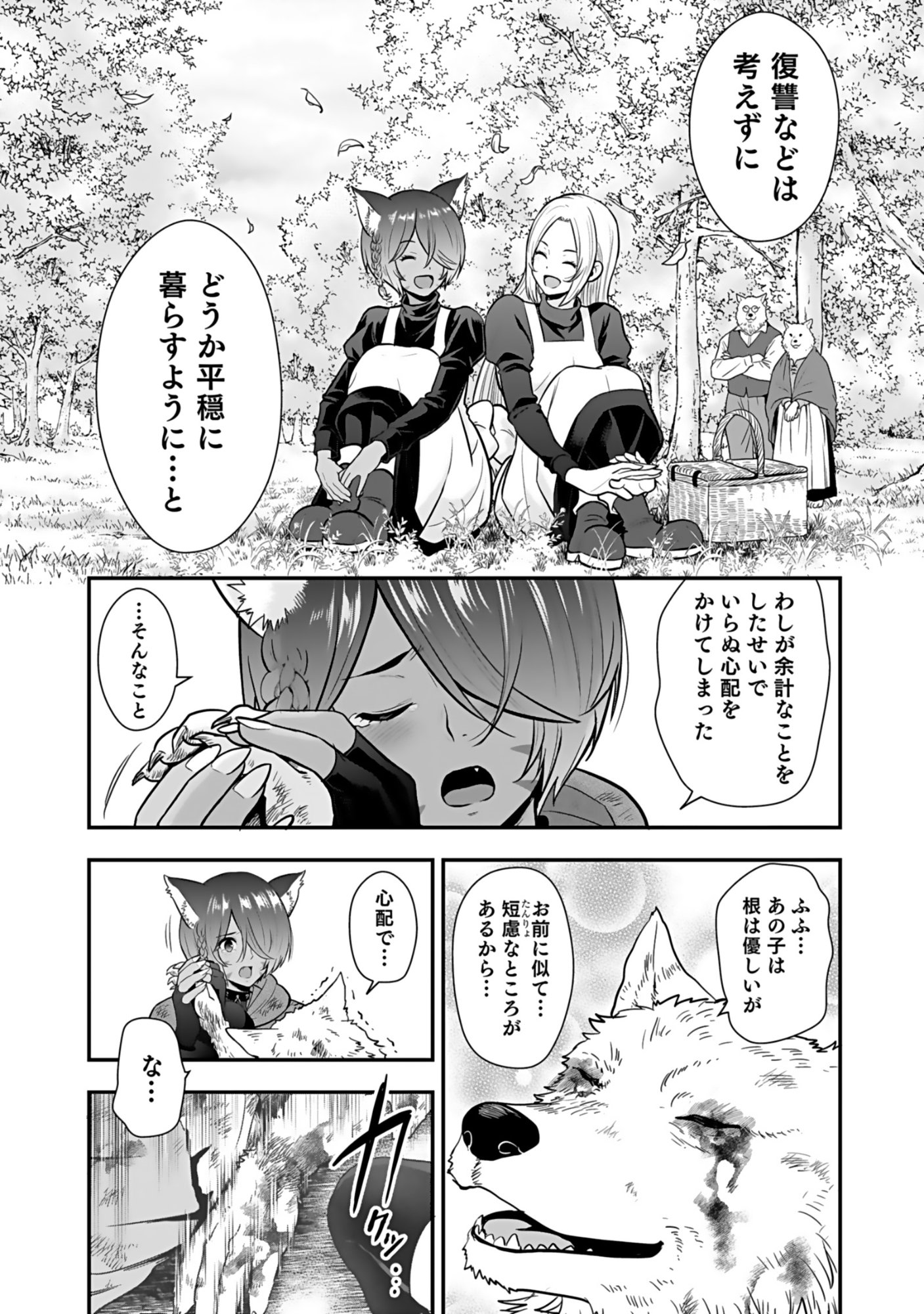 Isekai Class Shoukan Saretara R18 no Skill wo Kakutoku shita no de, Yaritai Houdai Sasetemoraimasu - Chapter 20 - Page 6