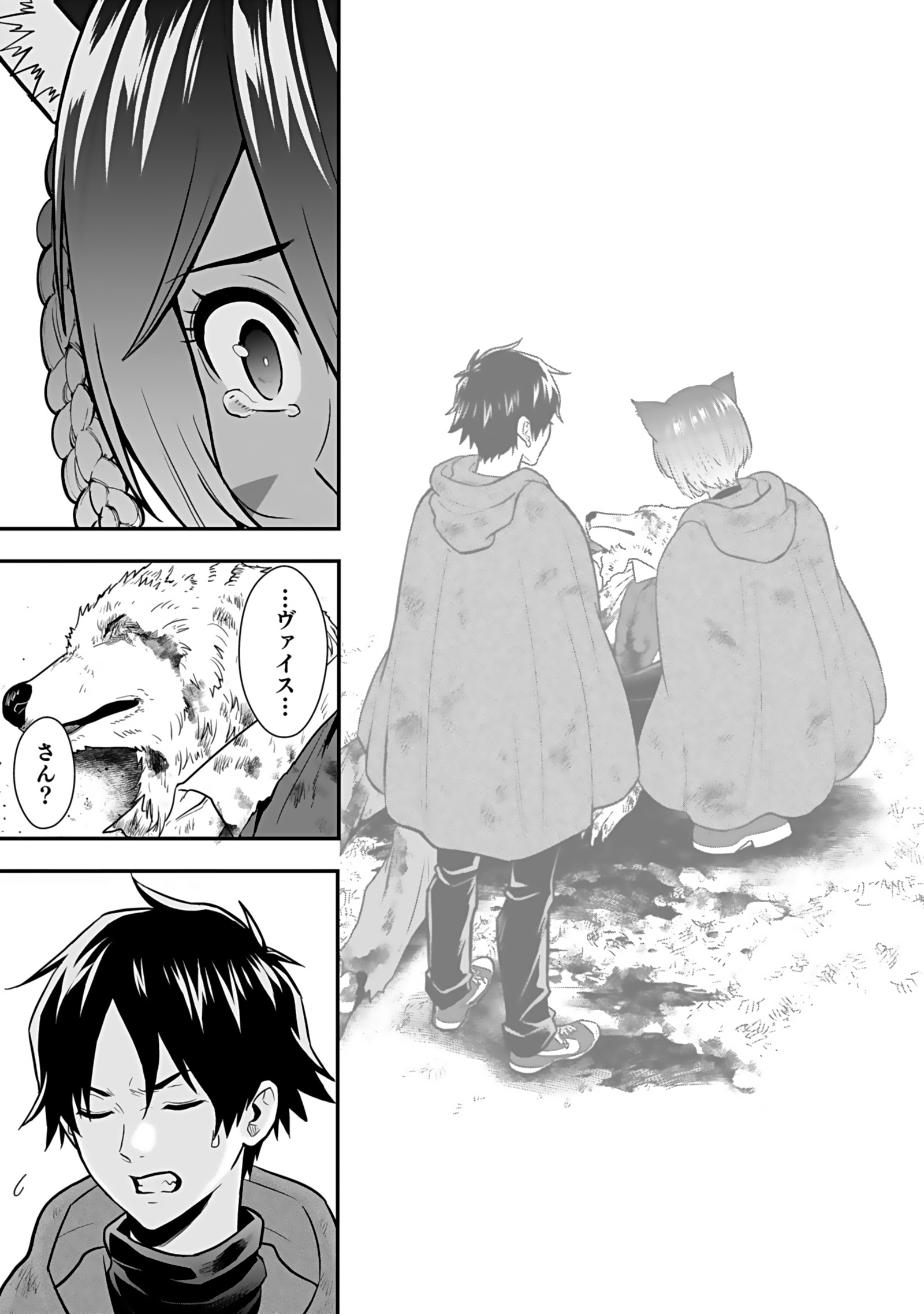 Isekai Class Shoukan Saretara R18 no Skill wo Kakutoku shita no de, Yaritai Houdai Sasetemoraimasu - Chapter 20 - Page 7