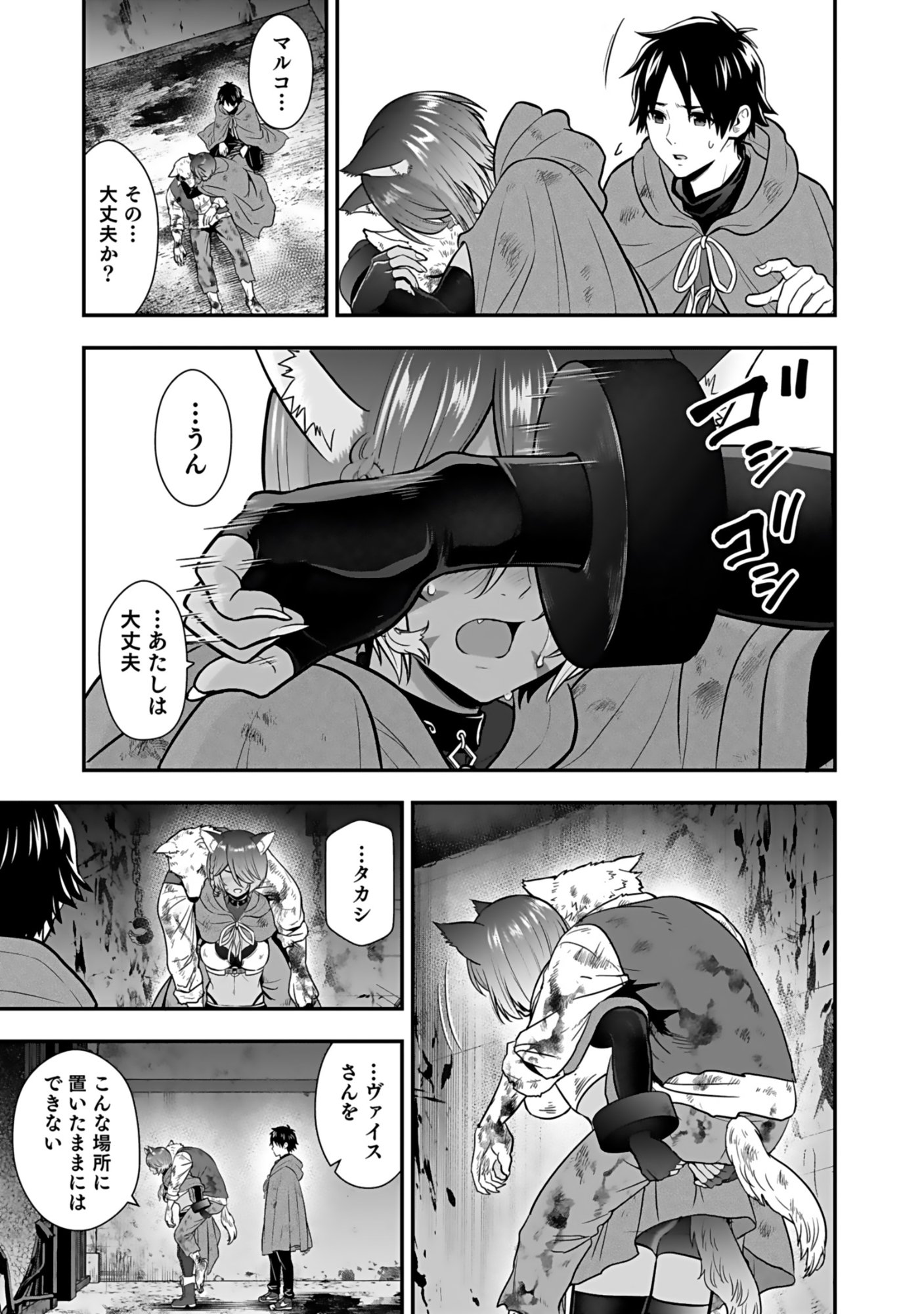 Isekai Class Shoukan Saretara R18 no Skill wo Kakutoku shita no de, Yaritai Houdai Sasetemoraimasu - Chapter 20 - Page 9
