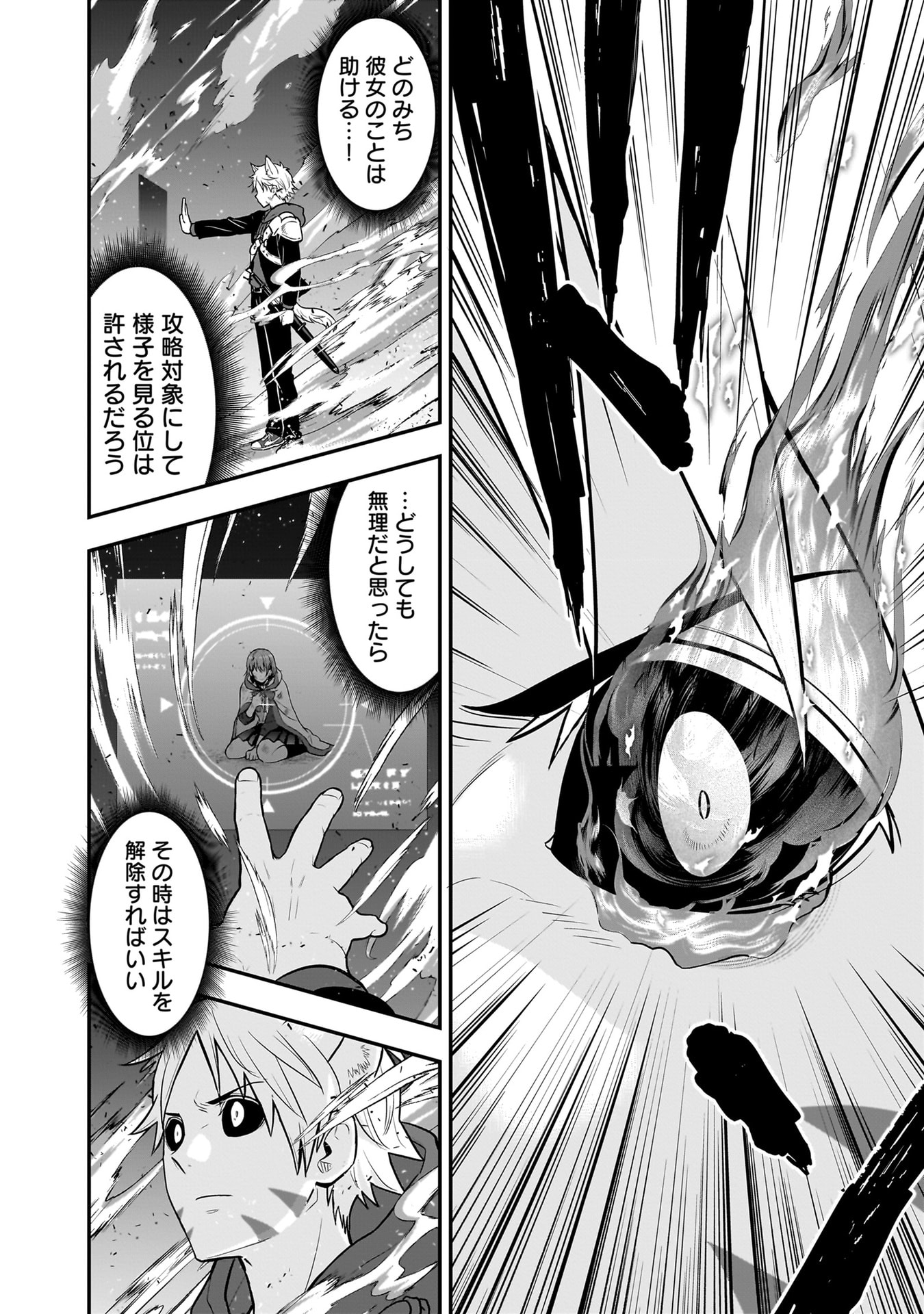 Isekai Class Shoukan Saretara R18 no Skill wo Kakutoku shita no de, Yaritai Houdai Sasetemoraimasu - Chapter 21 - Page 10