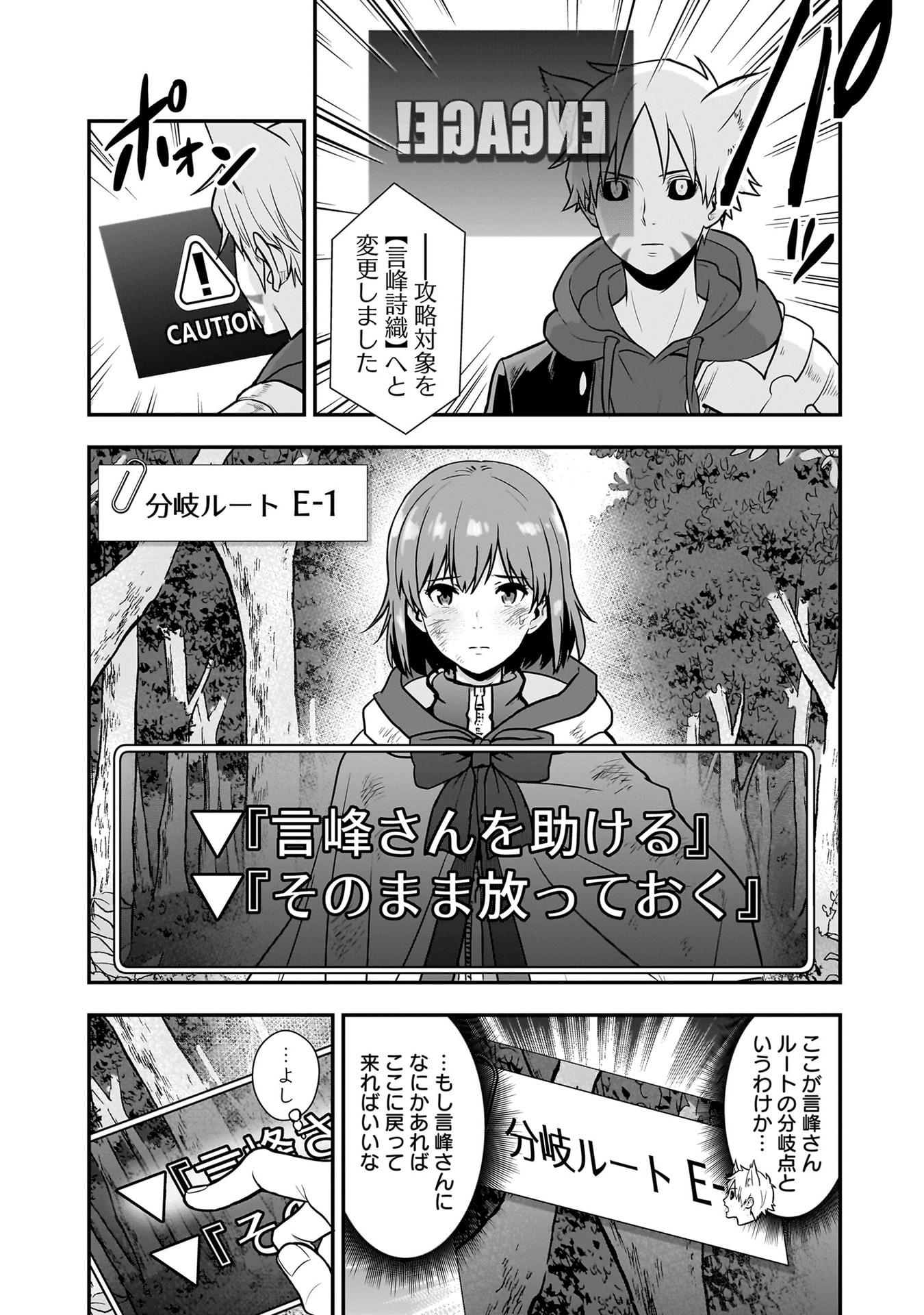 Isekai Class Shoukan Saretara R18 no Skill wo Kakutoku shita no de, Yaritai Houdai Sasetemoraimasu - Chapter 21 - Page 12