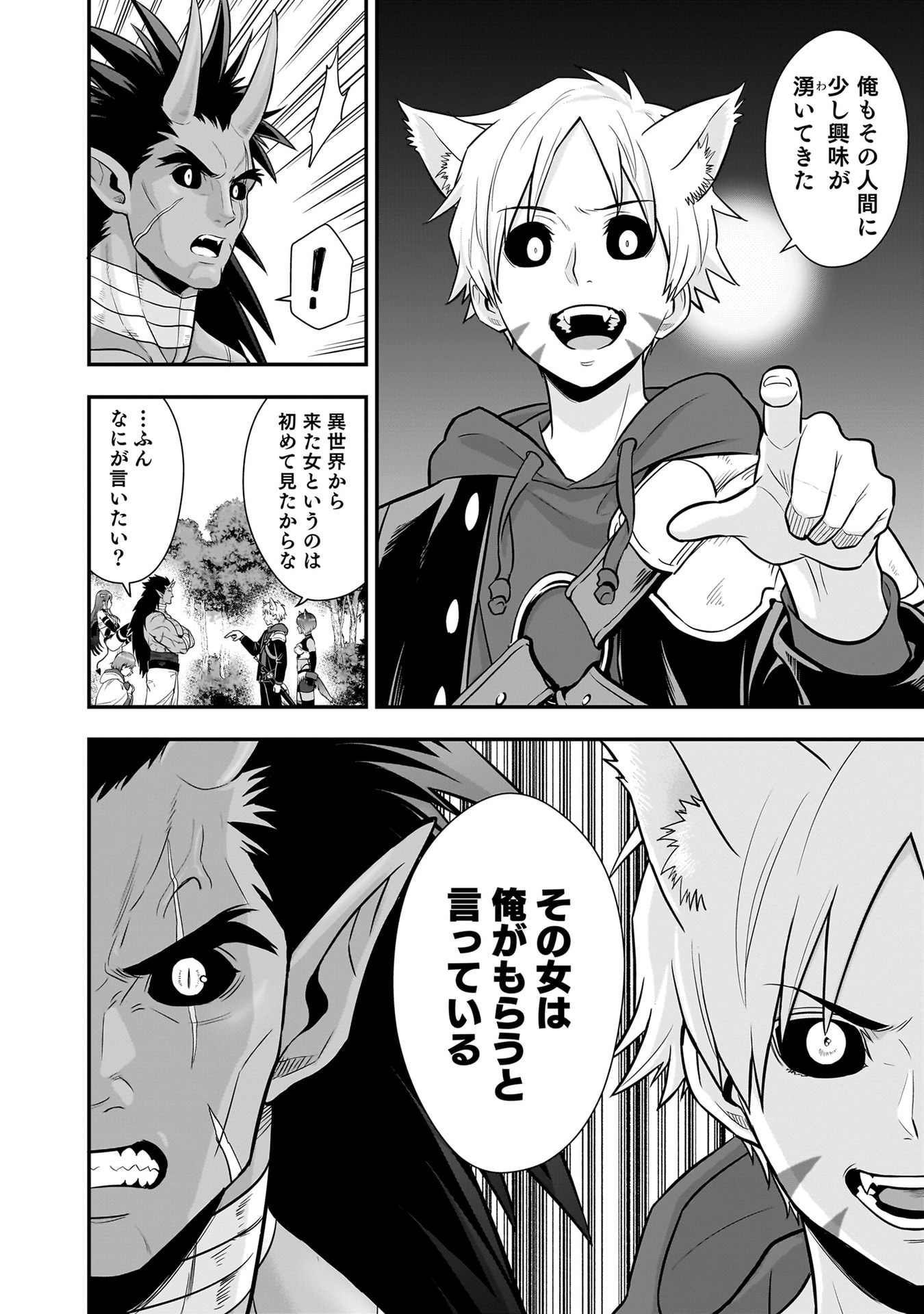 Isekai Class Shoukan Saretara R18 no Skill wo Kakutoku shita no de, Yaritai Houdai Sasetemoraimasu - Chapter 21 - Page 14