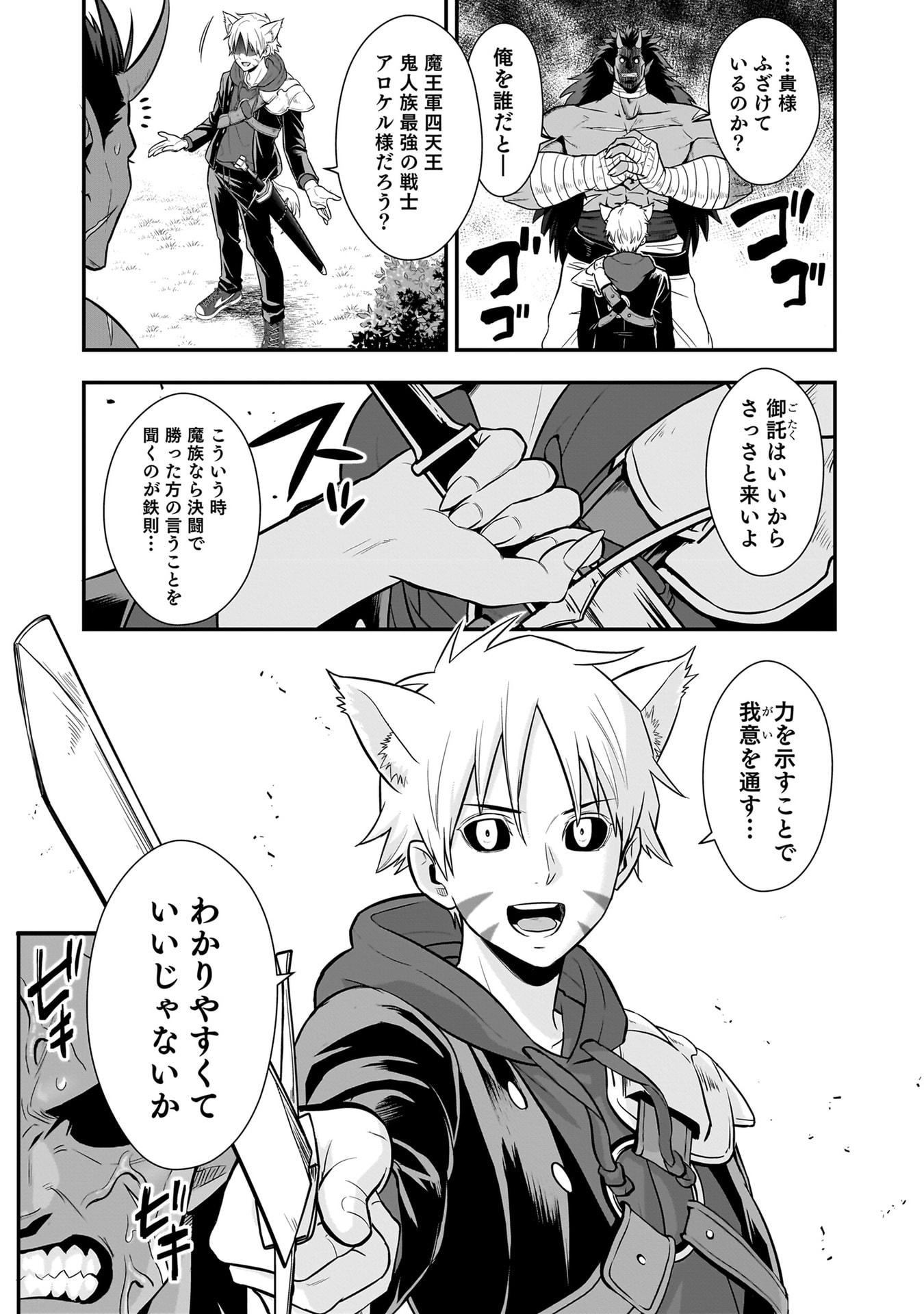 Isekai Class Shoukan Saretara R18 no Skill wo Kakutoku shita no de, Yaritai Houdai Sasetemoraimasu - Chapter 21 - Page 15