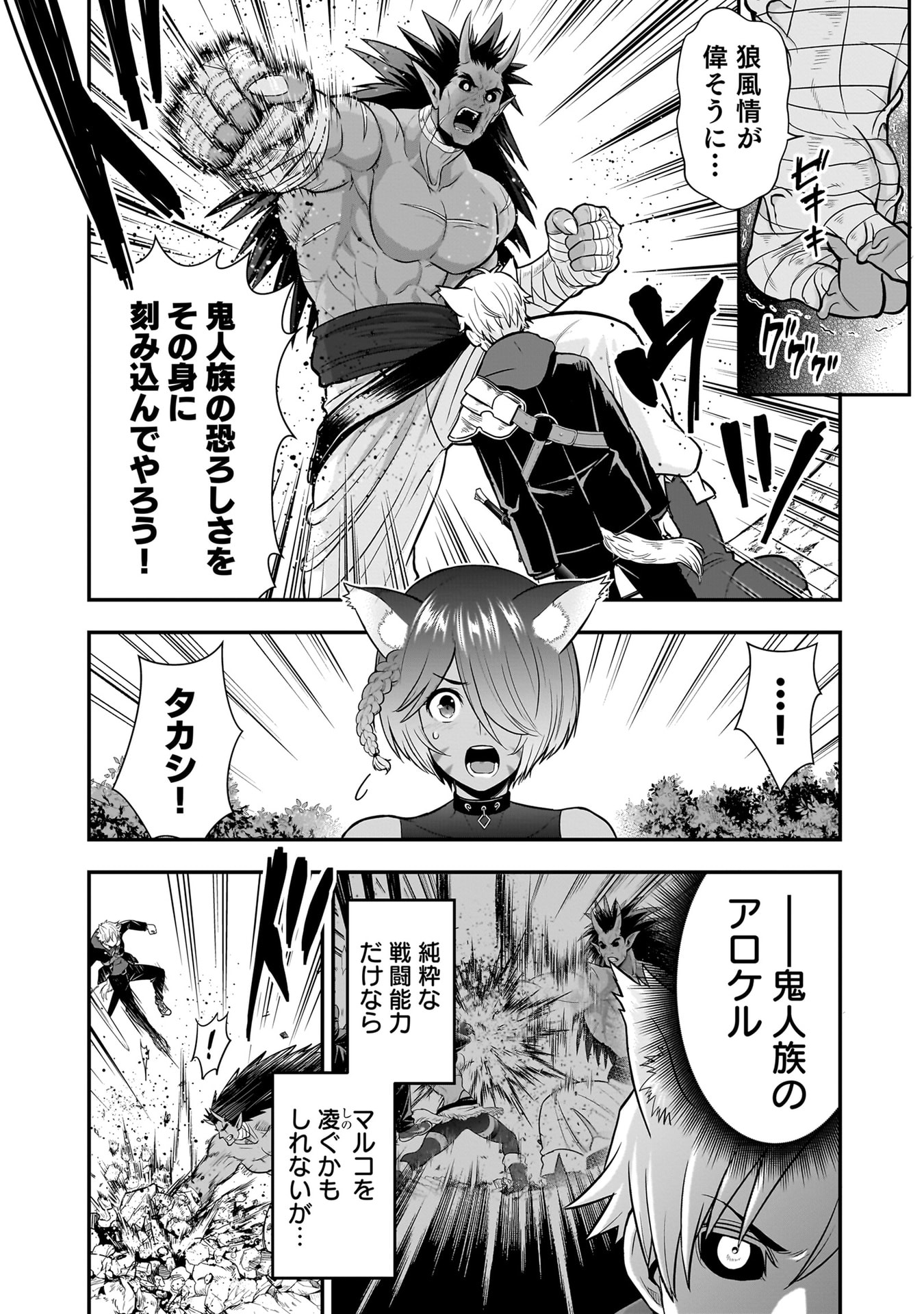 Isekai Class Shoukan Saretara R18 no Skill wo Kakutoku shita no de, Yaritai Houdai Sasetemoraimasu - Chapter 21 - Page 16