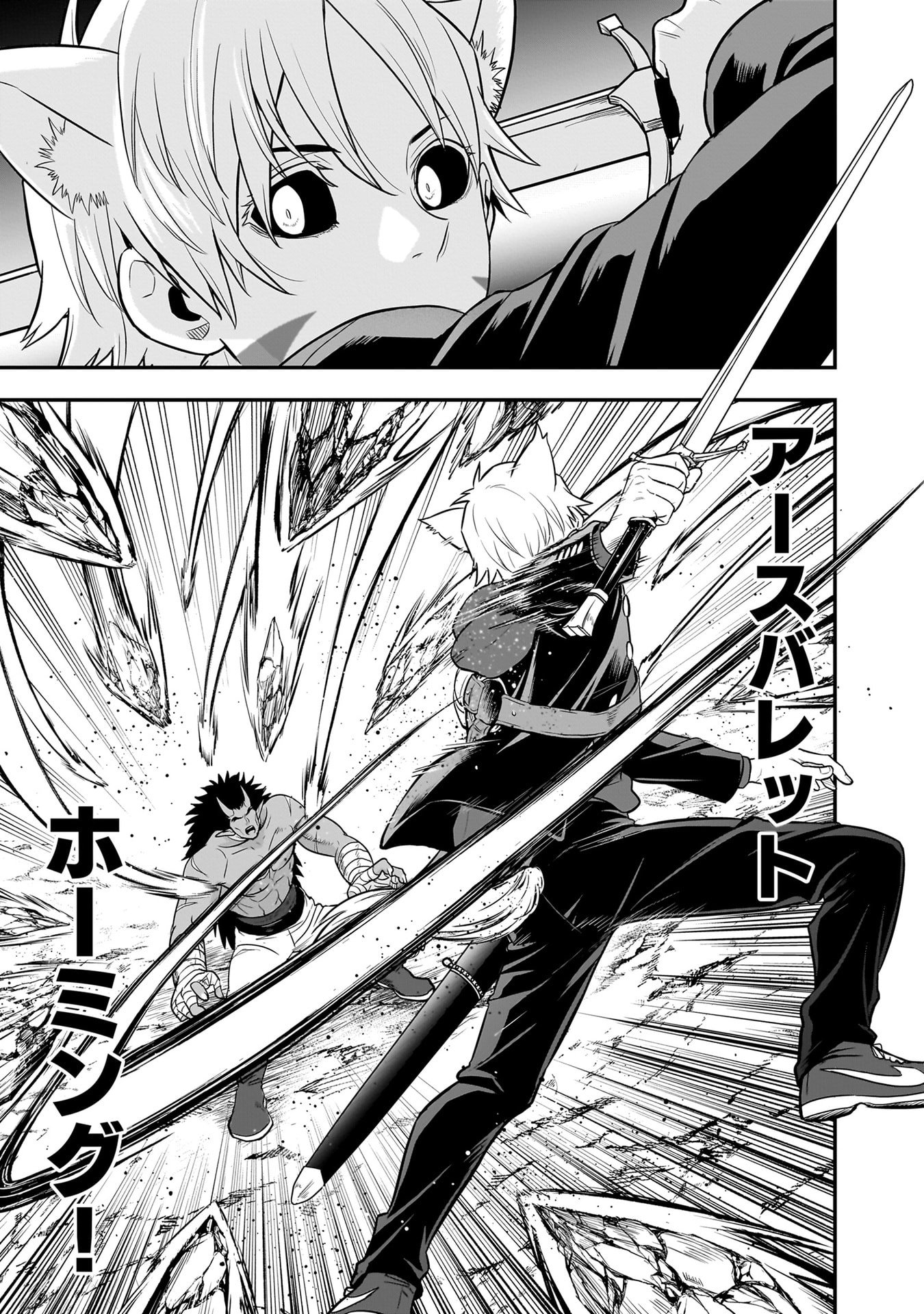 Isekai Class Shoukan Saretara R18 no Skill wo Kakutoku shita no de, Yaritai Houdai Sasetemoraimasu - Chapter 21 - Page 17