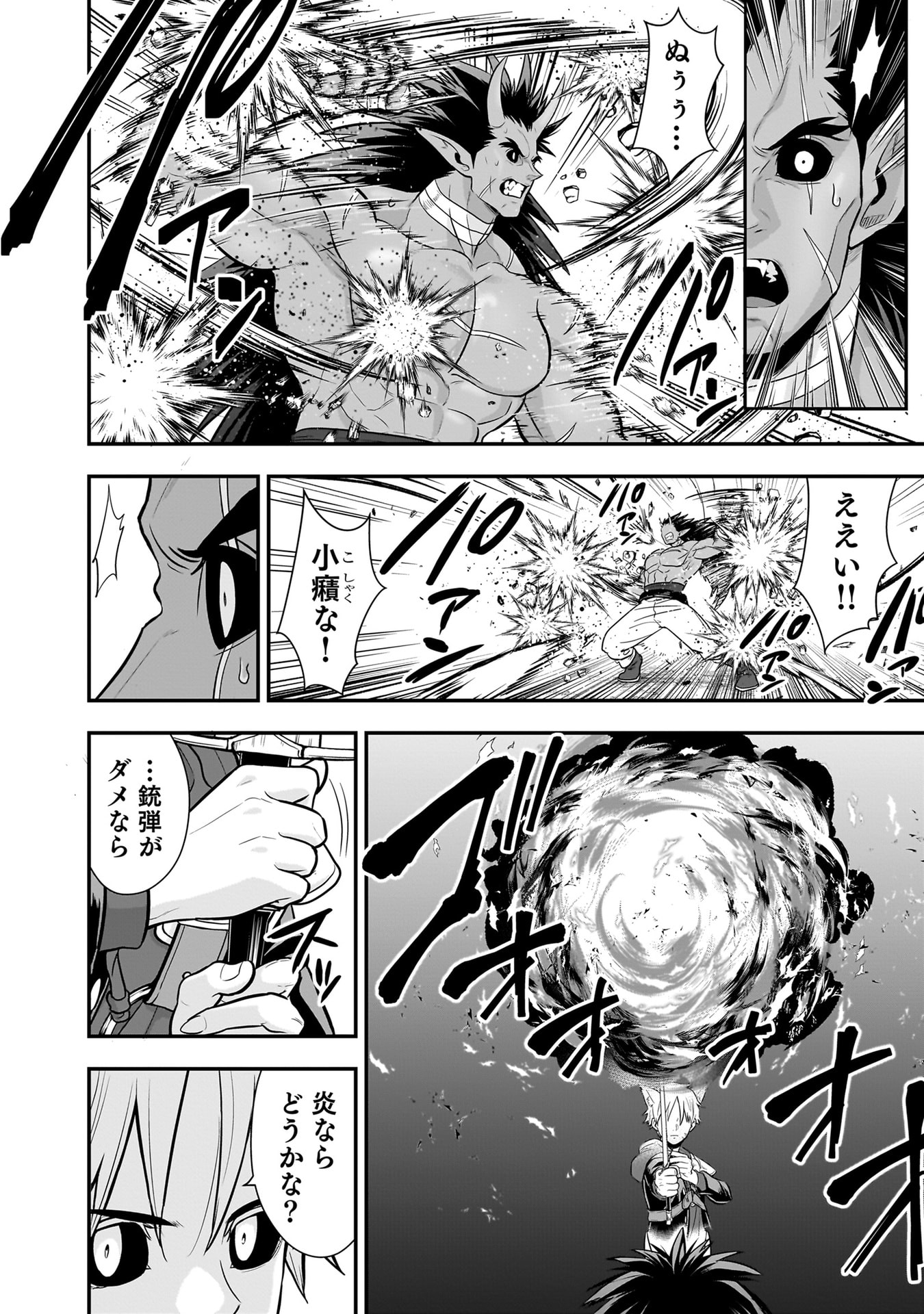 Isekai Class Shoukan Saretara R18 no Skill wo Kakutoku shita no de, Yaritai Houdai Sasetemoraimasu - Chapter 21 - Page 18