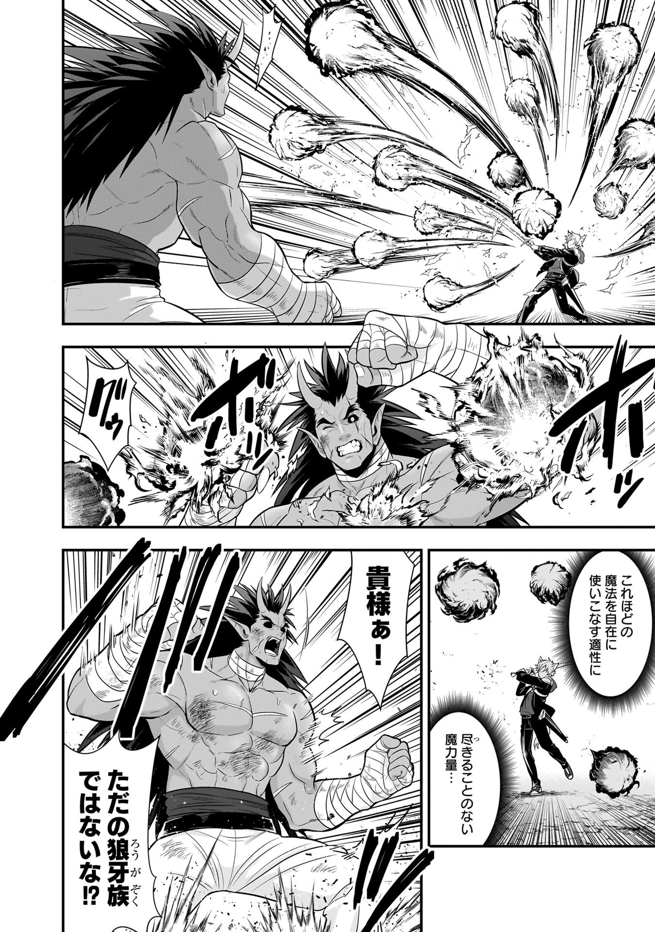 Isekai Class Shoukan Saretara R18 no Skill wo Kakutoku shita no de, Yaritai Houdai Sasetemoraimasu - Chapter 21 - Page 20