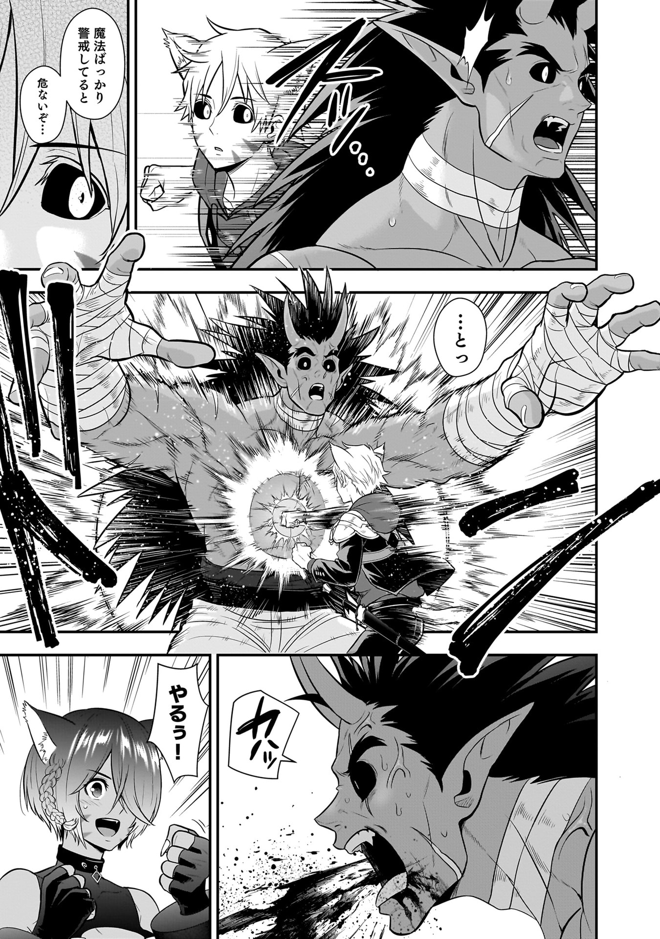 Isekai Class Shoukan Saretara R18 no Skill wo Kakutoku shita no de, Yaritai Houdai Sasetemoraimasu - Chapter 21 - Page 21