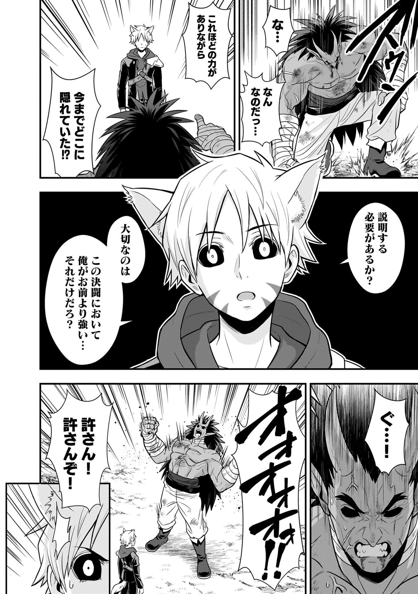 Isekai Class Shoukan Saretara R18 no Skill wo Kakutoku shita no de, Yaritai Houdai Sasetemoraimasu - Chapter 21 - Page 22
