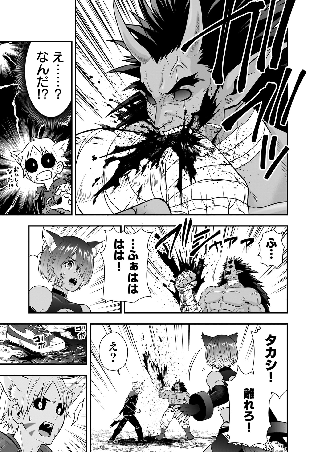 Isekai Class Shoukan Saretara R18 no Skill wo Kakutoku shita no de, Yaritai Houdai Sasetemoraimasu - Chapter 21 - Page 23