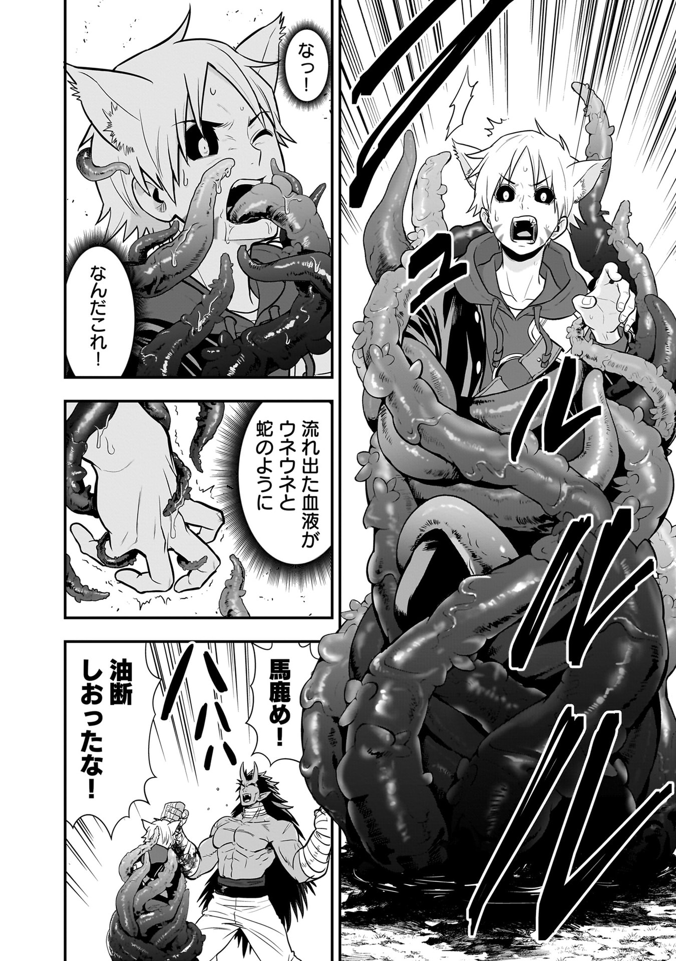 Isekai Class Shoukan Saretara R18 no Skill wo Kakutoku shita no de, Yaritai Houdai Sasetemoraimasu - Chapter 21 - Page 24