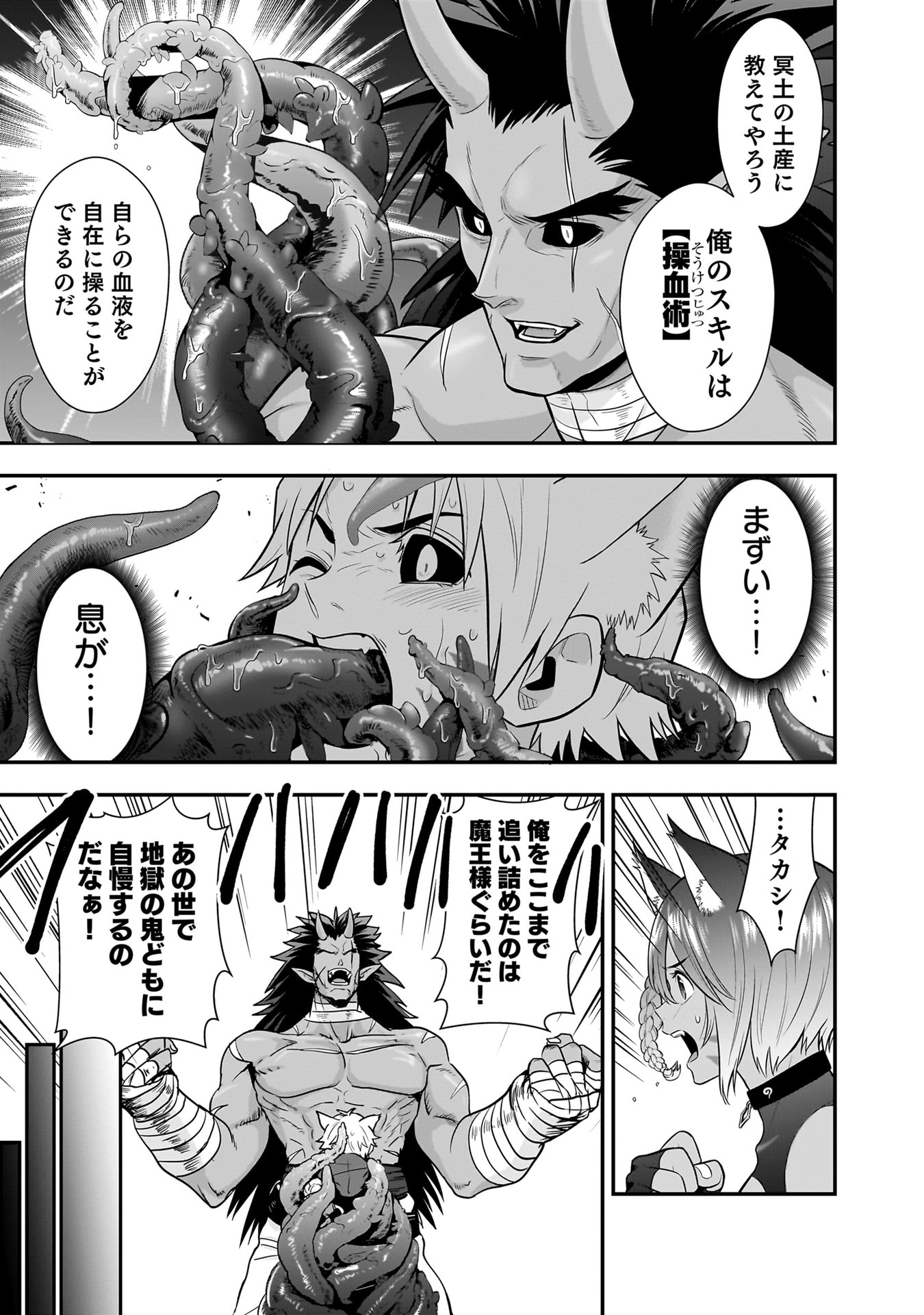 Isekai Class Shoukan Saretara R18 no Skill wo Kakutoku shita no de, Yaritai Houdai Sasetemoraimasu - Chapter 21 - Page 25