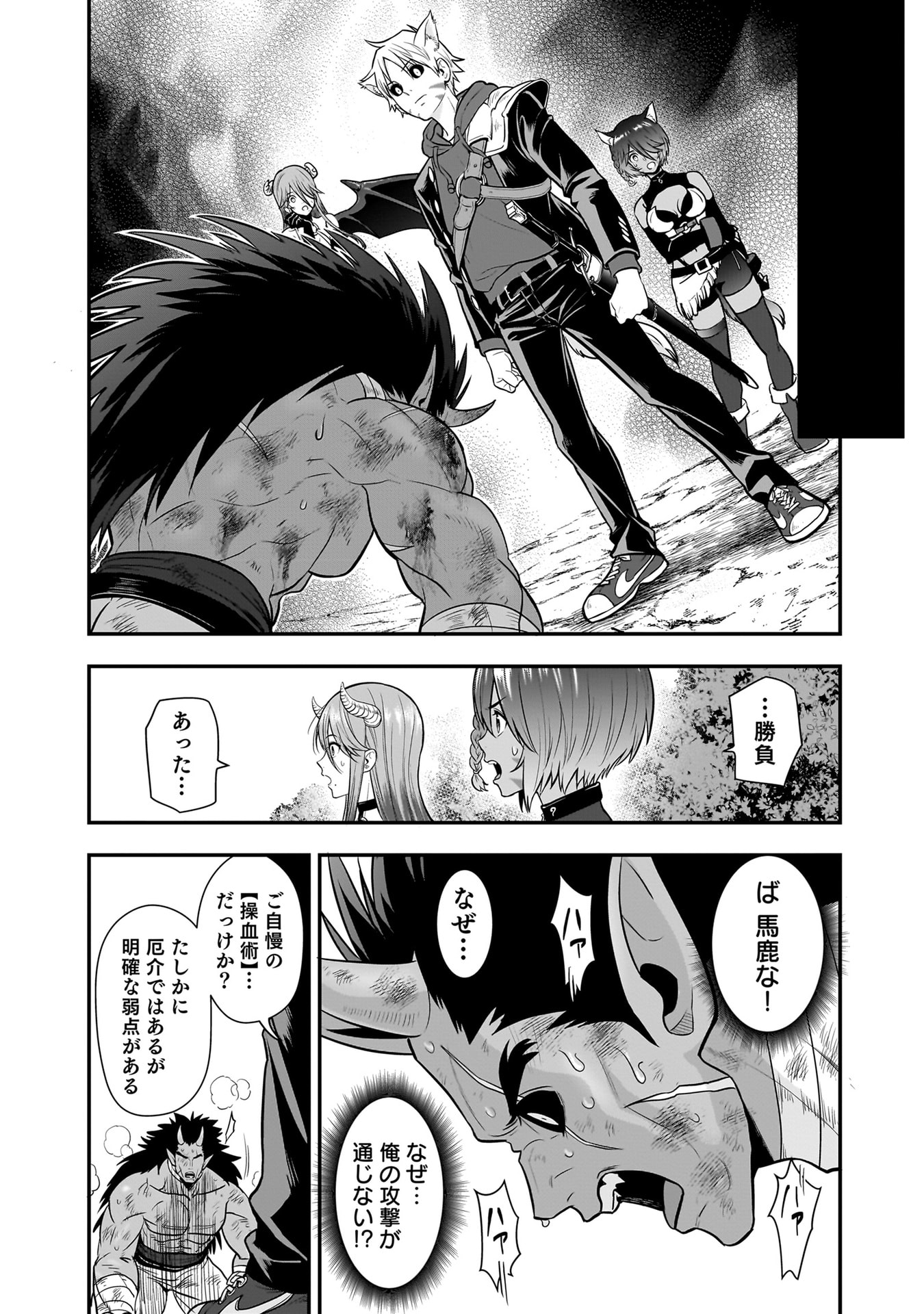 Isekai Class Shoukan Saretara R18 no Skill wo Kakutoku shita no de, Yaritai Houdai Sasetemoraimasu - Chapter 21 - Page 26