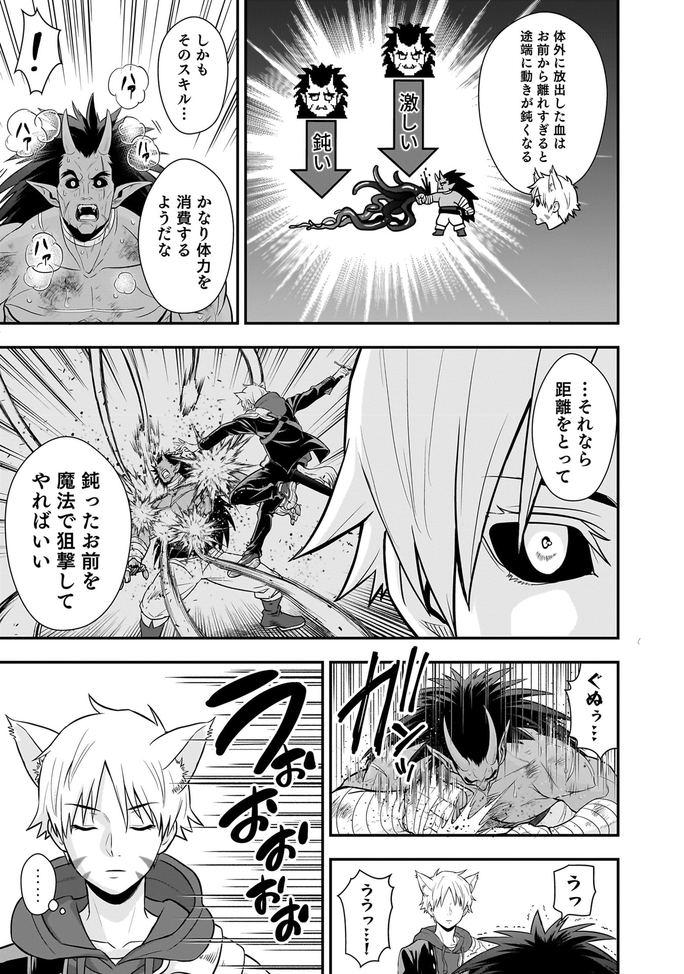 Isekai Class Shoukan Saretara R18 no Skill wo Kakutoku shita no de, Yaritai Houdai Sasetemoraimasu - Chapter 21 - Page 27