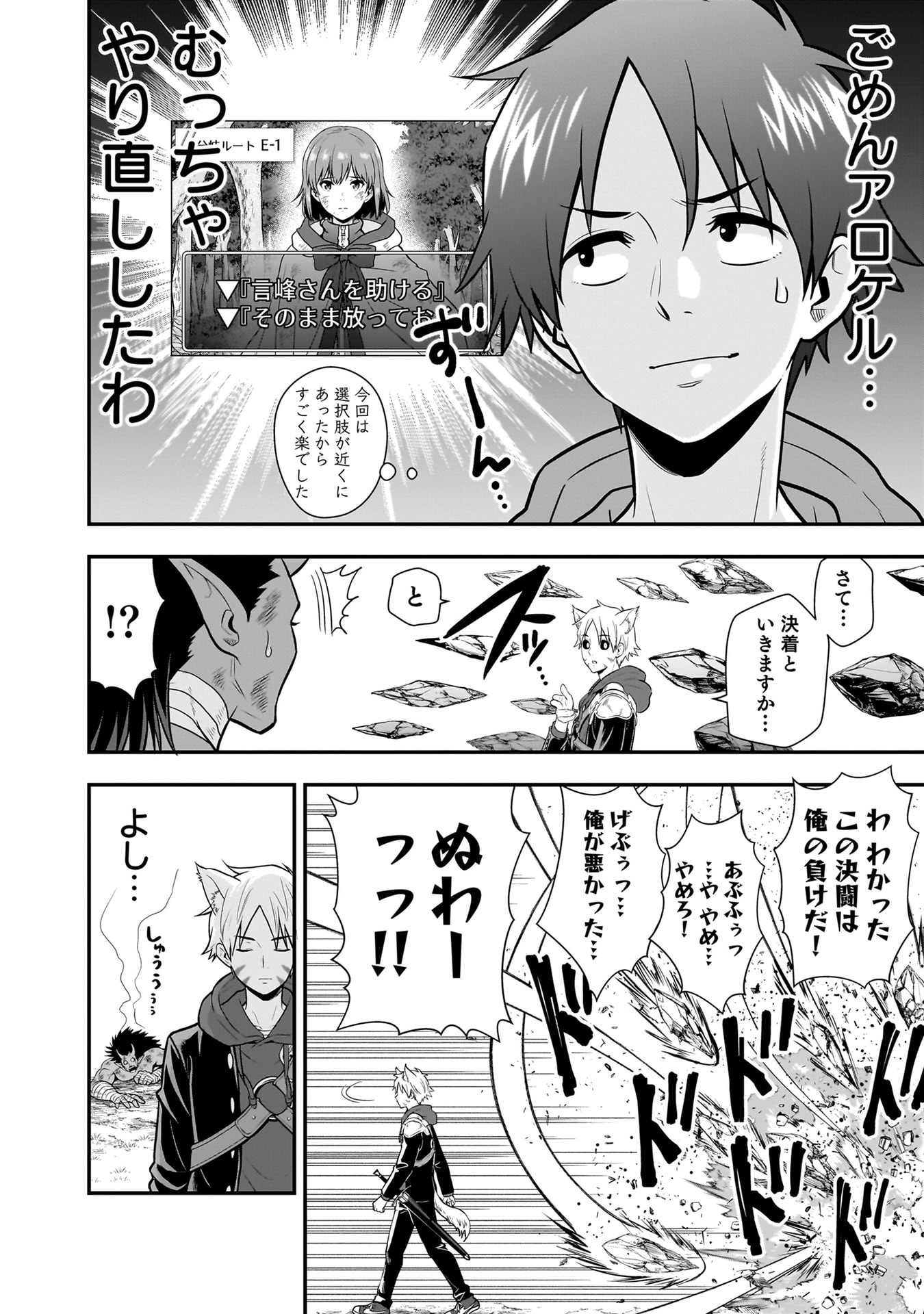 Isekai Class Shoukan Saretara R18 no Skill wo Kakutoku shita no de, Yaritai Houdai Sasetemoraimasu - Chapter 21 - Page 28
